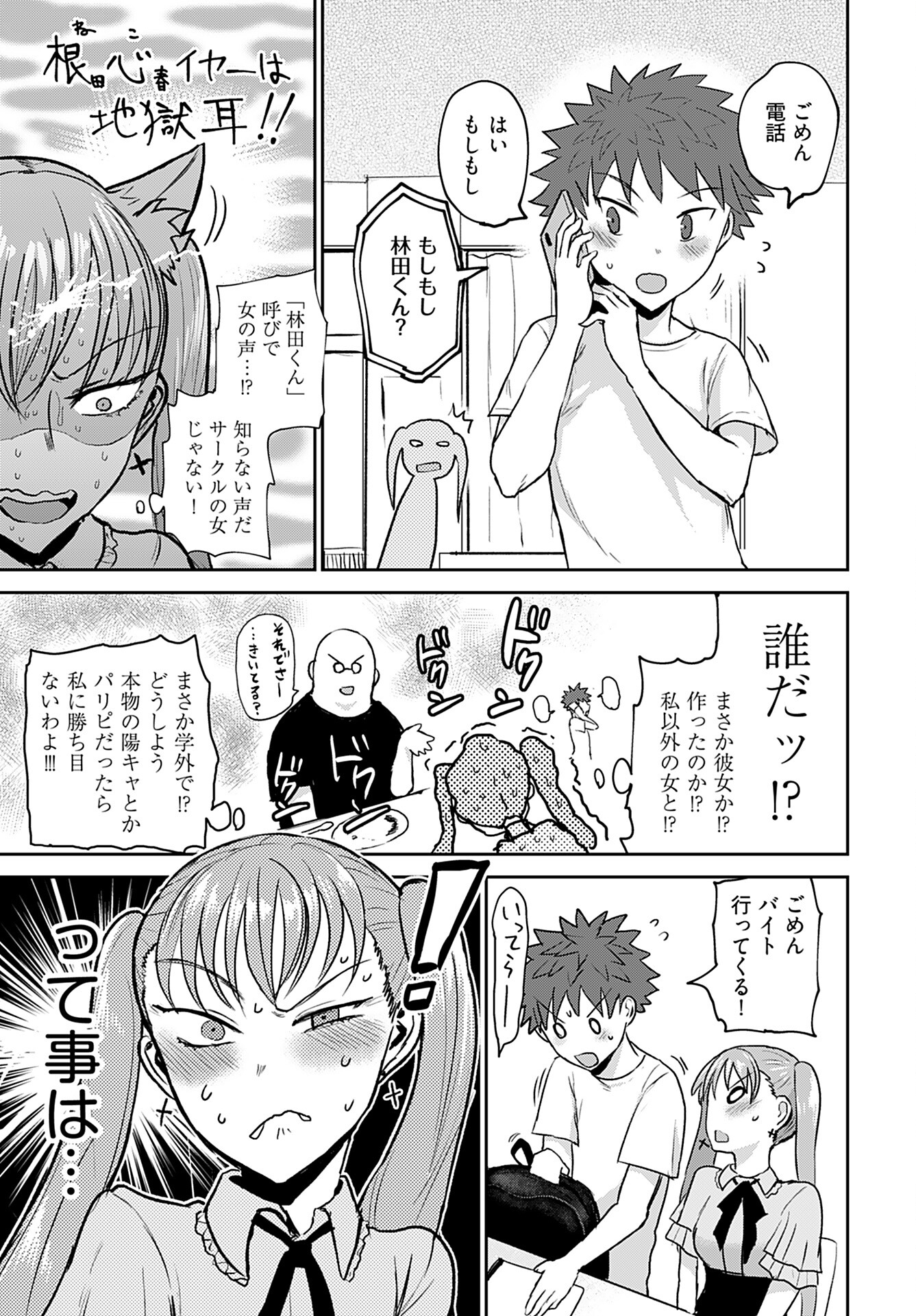 Shuraba de Ikiteru Porno-ya-san Chapter 14 7ページ