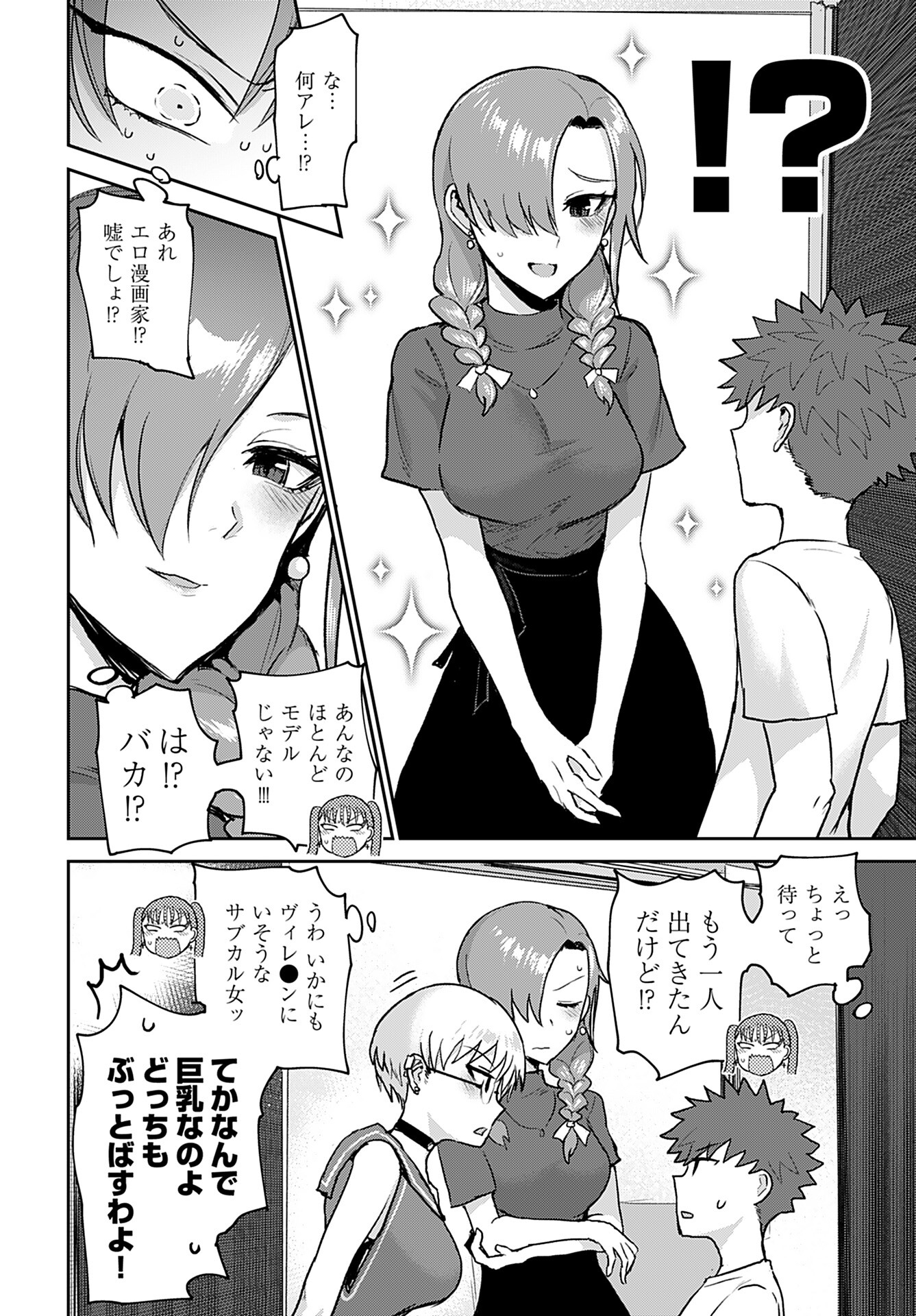 Shuraba de Ikiteru Porno-ya-san Chapter 14 10ページ