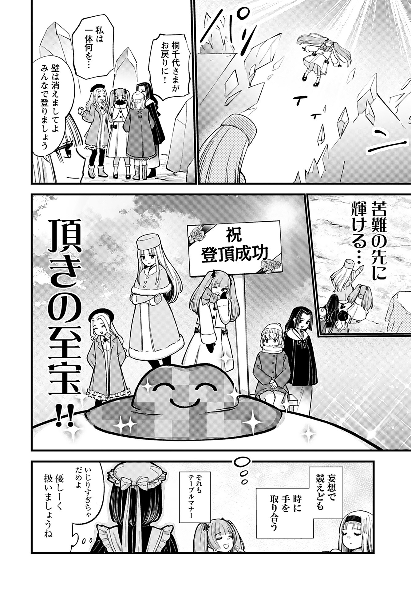Shuraba de Ikiteru Porno-ya-san Chapter 15 1ページ