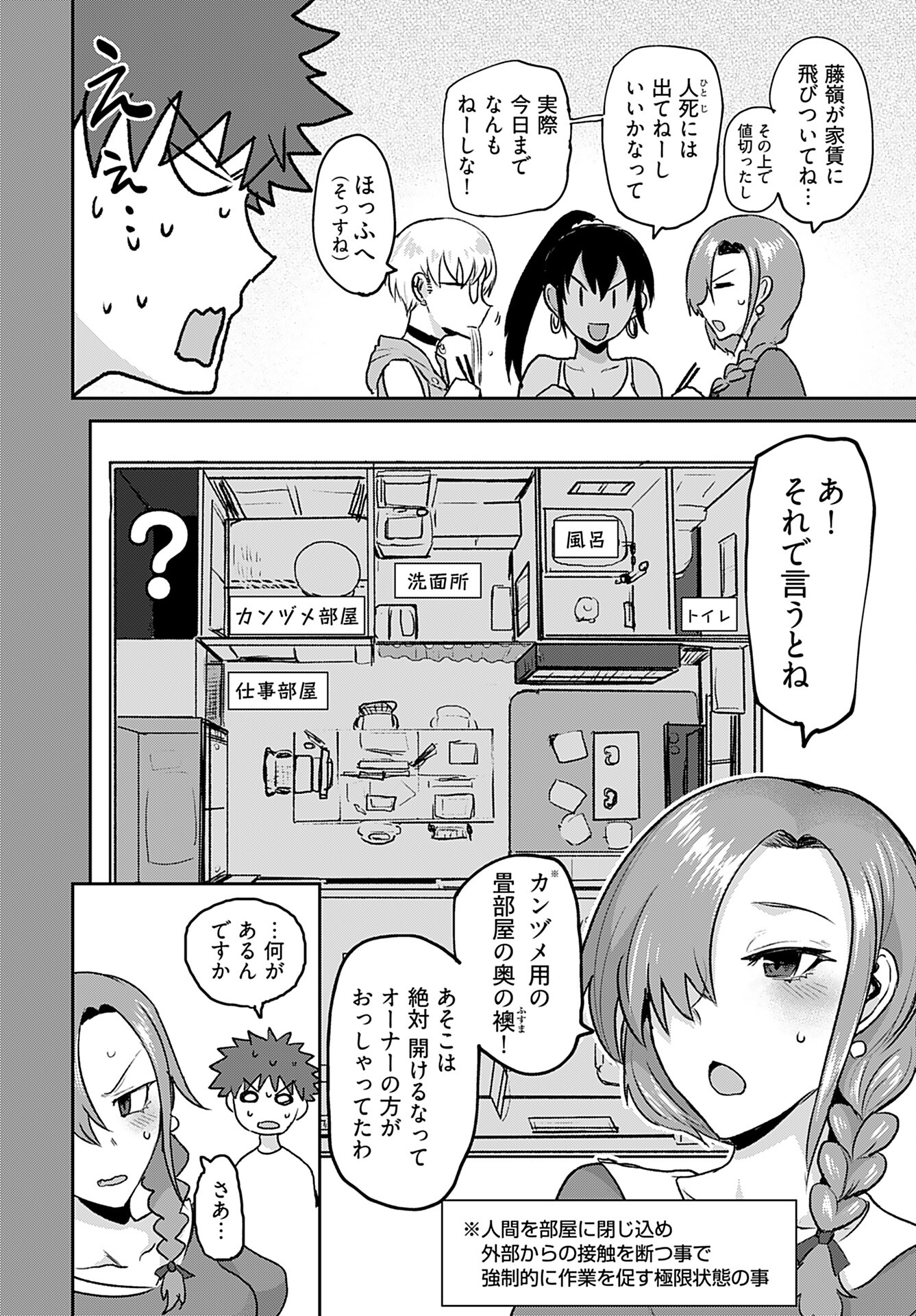 Shuraba de Ikiteru Porno-ya-san Chapter 15 11ページ