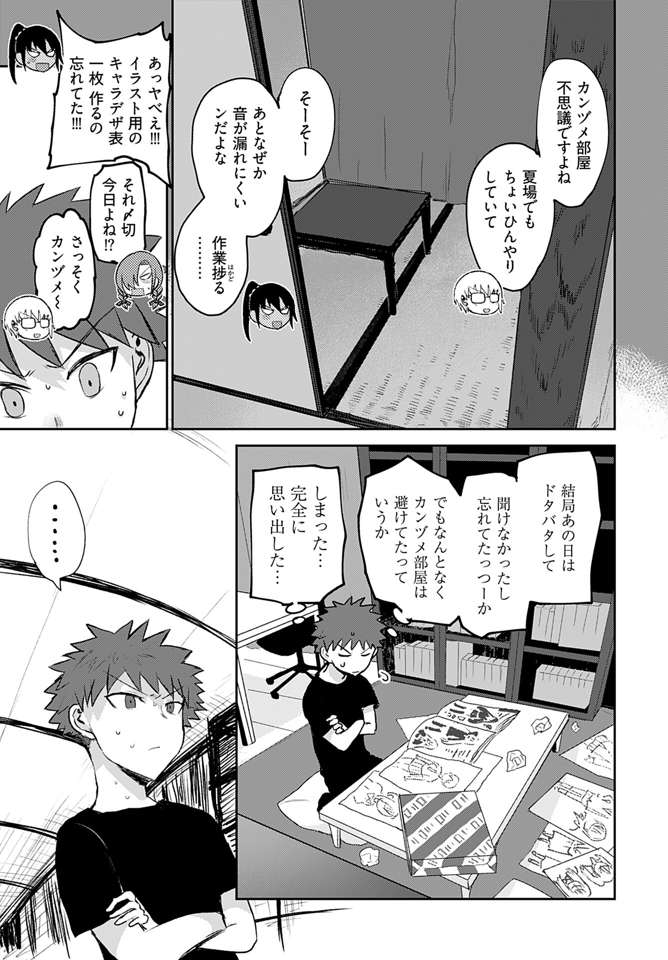 Shuraba de Ikiteru Porno-ya-san Chapter 15 12ページ
