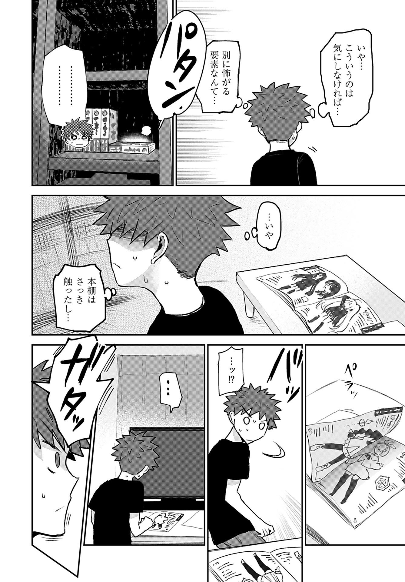 Shuraba de Ikiteru Porno-ya-san Chapter 15 13ページ