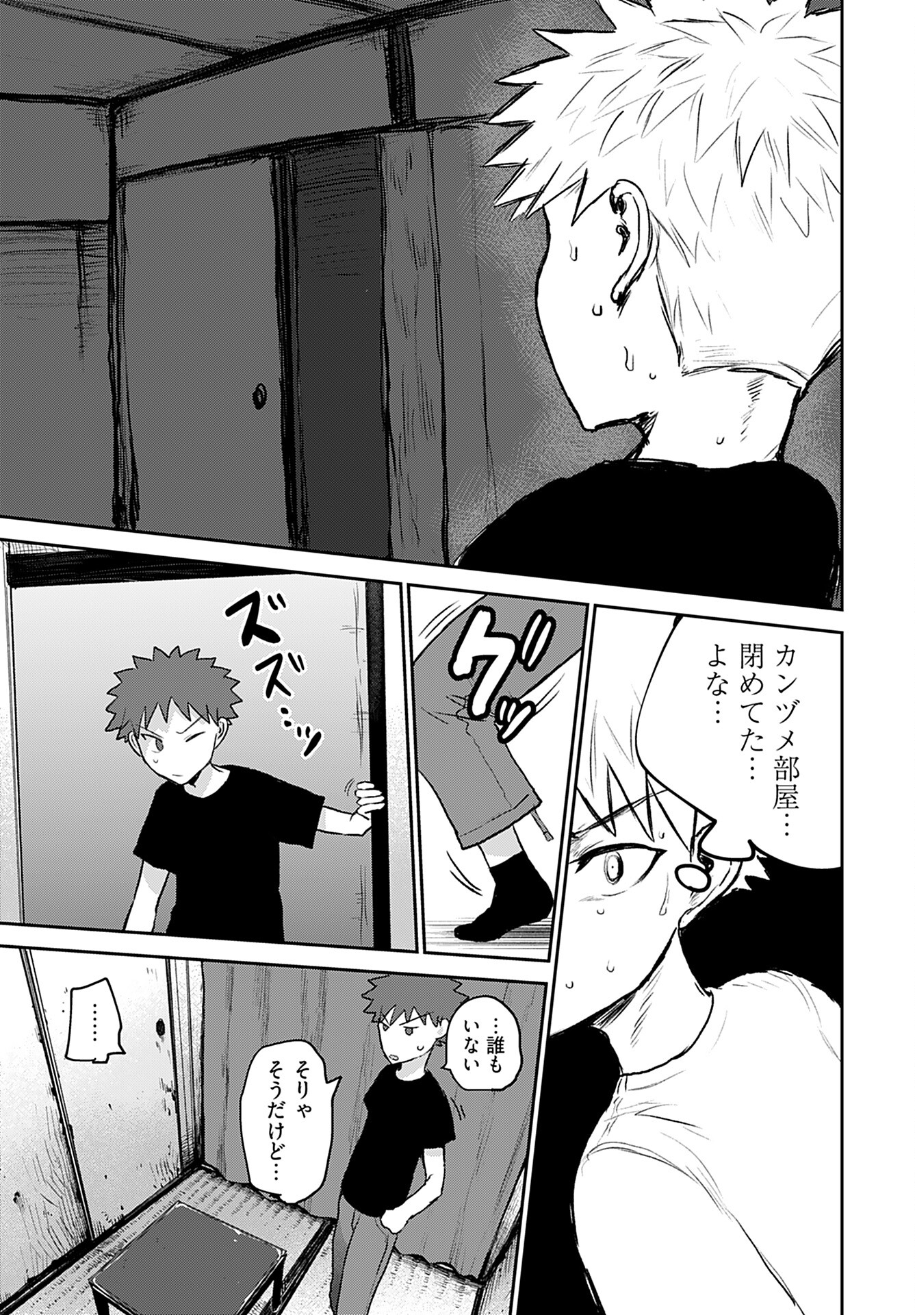 Shuraba de Ikiteru Porno-ya-san Chapter 15 14ページ