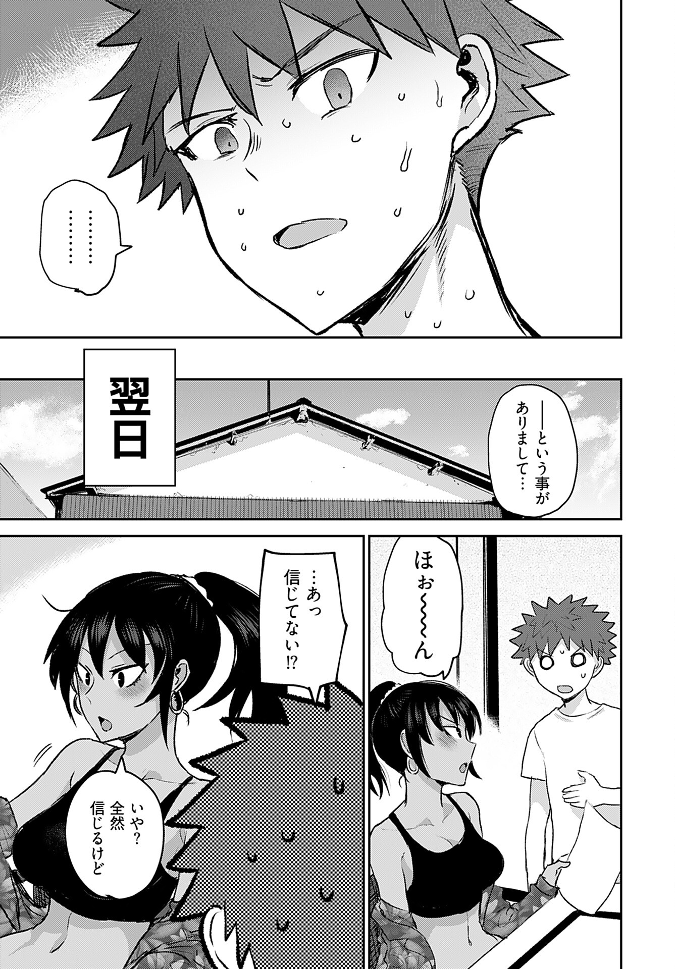 Shuraba de Ikiteru Porno-ya-san Chapter 15 18ページ