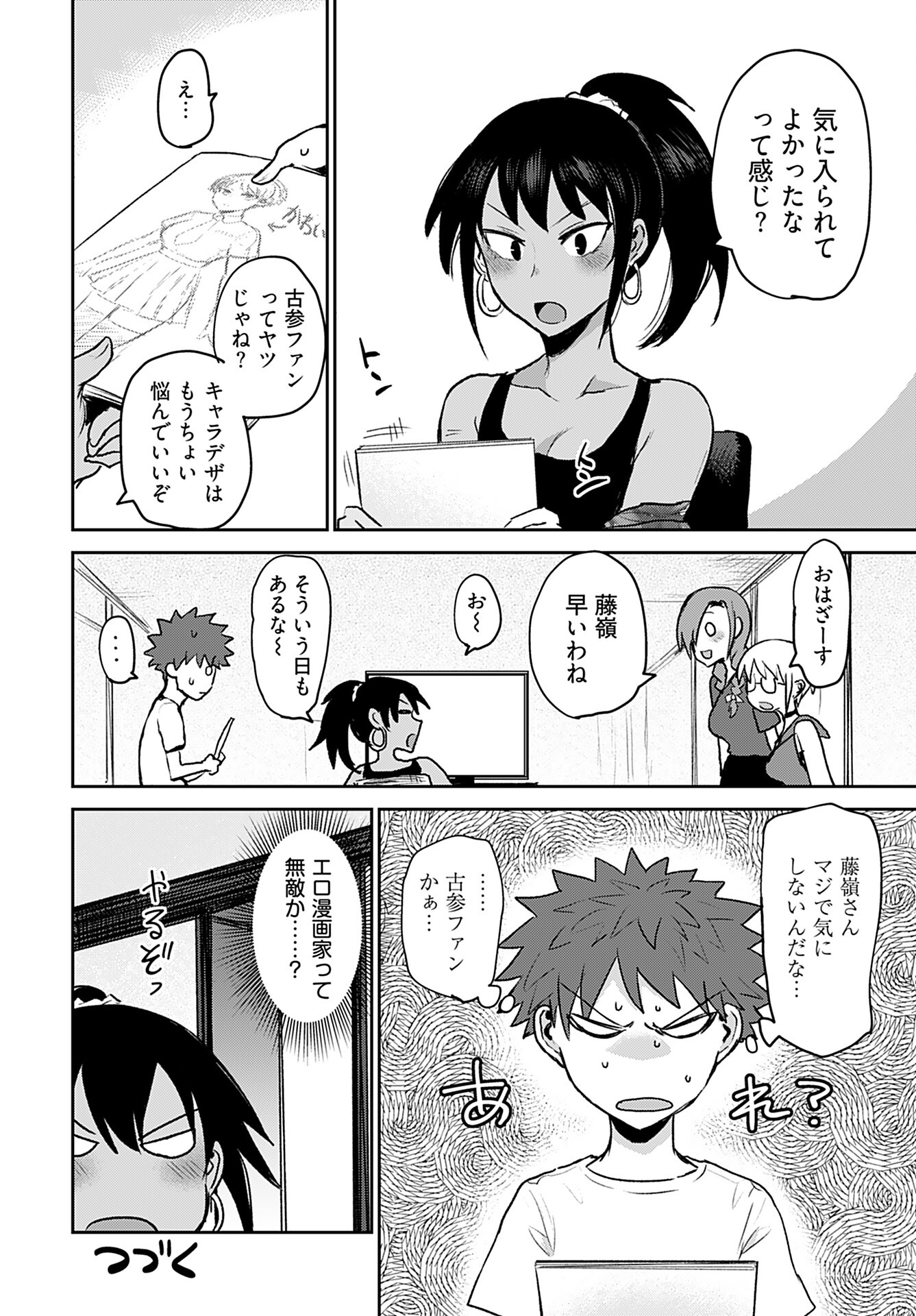 Shuraba de Ikiteru Porno-ya-san Chapter 15 19ページ