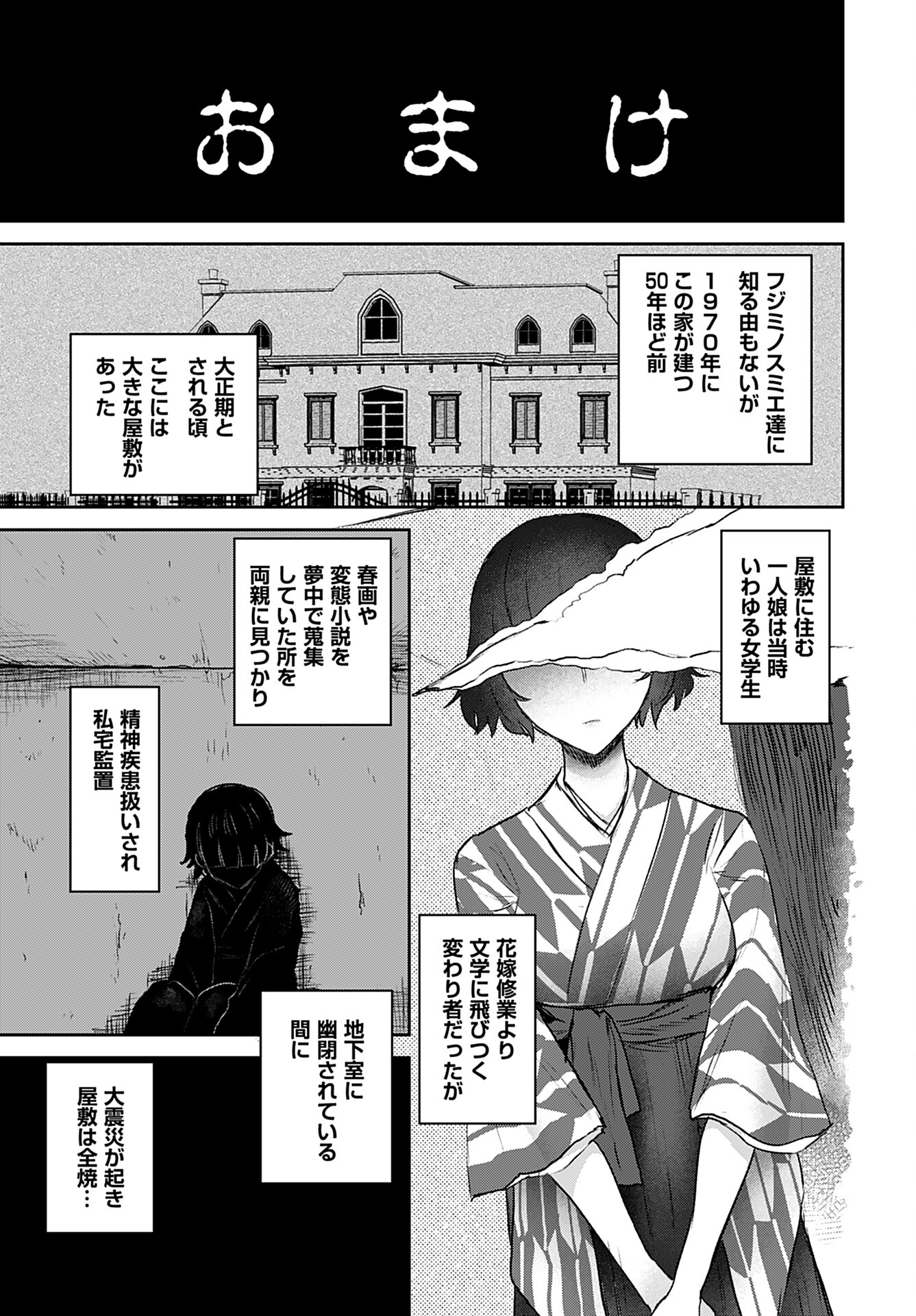 Shuraba de Ikiteru Porno-ya-san Chapter 15 20ページ