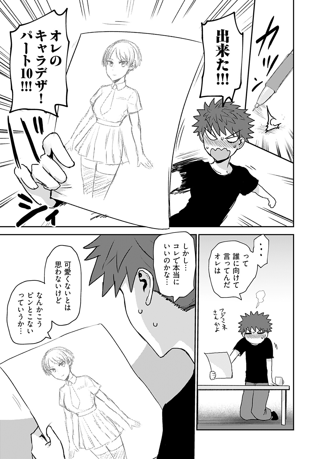 Shuraba de Ikiteru Porno-ya-san Chapter 15 4ページ