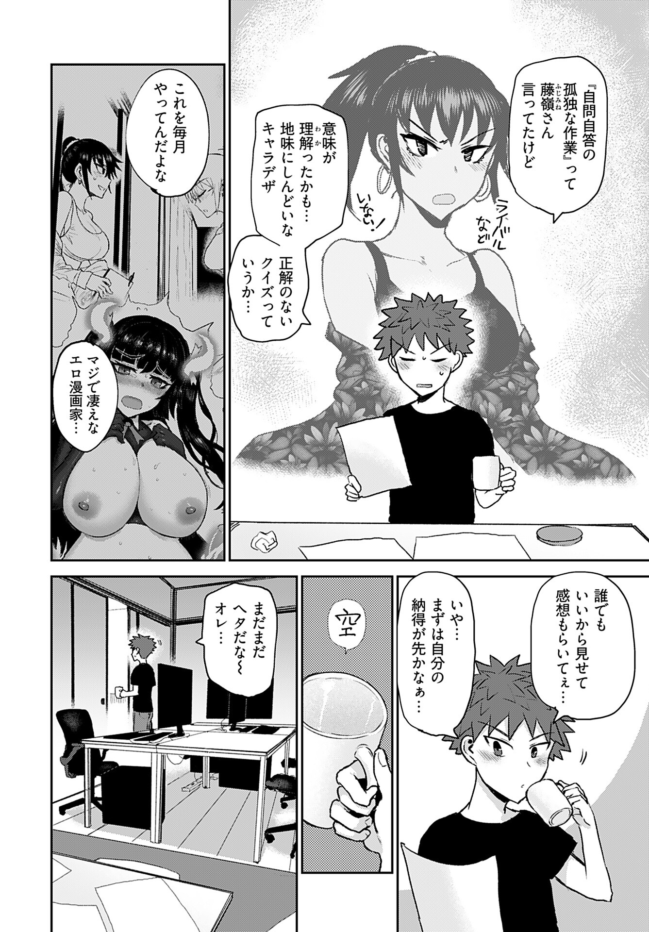 Shuraba de Ikiteru Porno-ya-san Chapter 15 5ページ