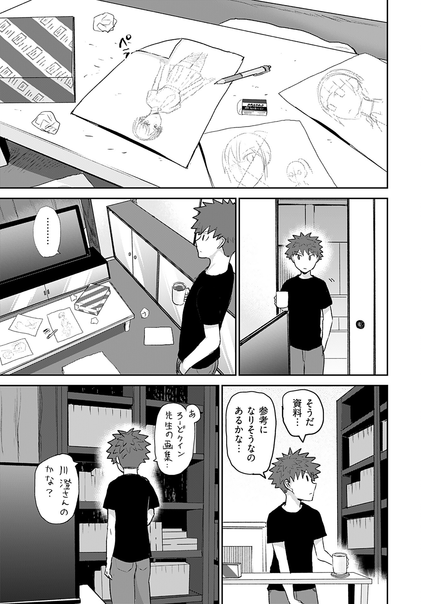 Shuraba de Ikiteru Porno-ya-san Chapter 15 6ページ