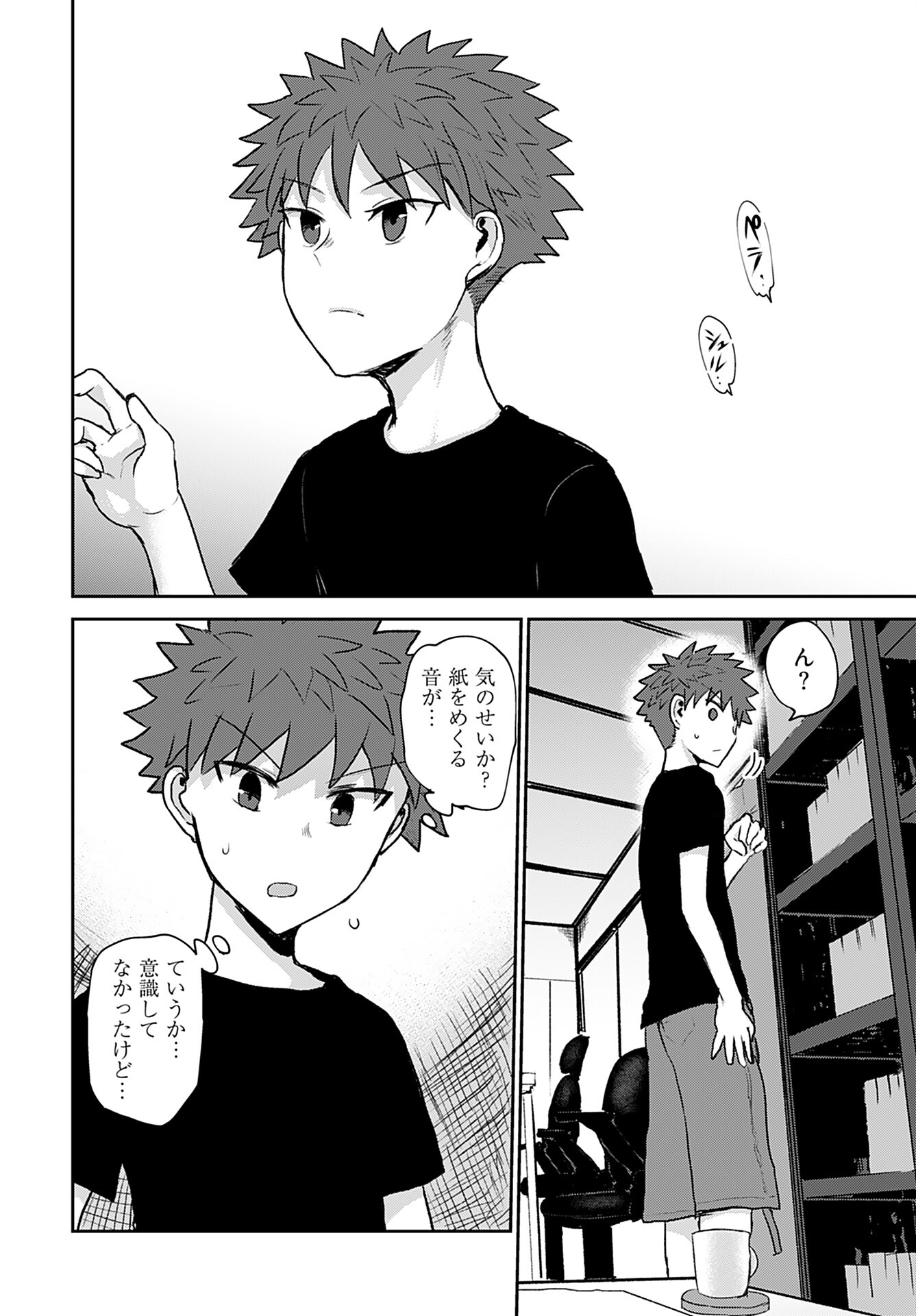 Shuraba de Ikiteru Porno-ya-san Chapter 15 7ページ