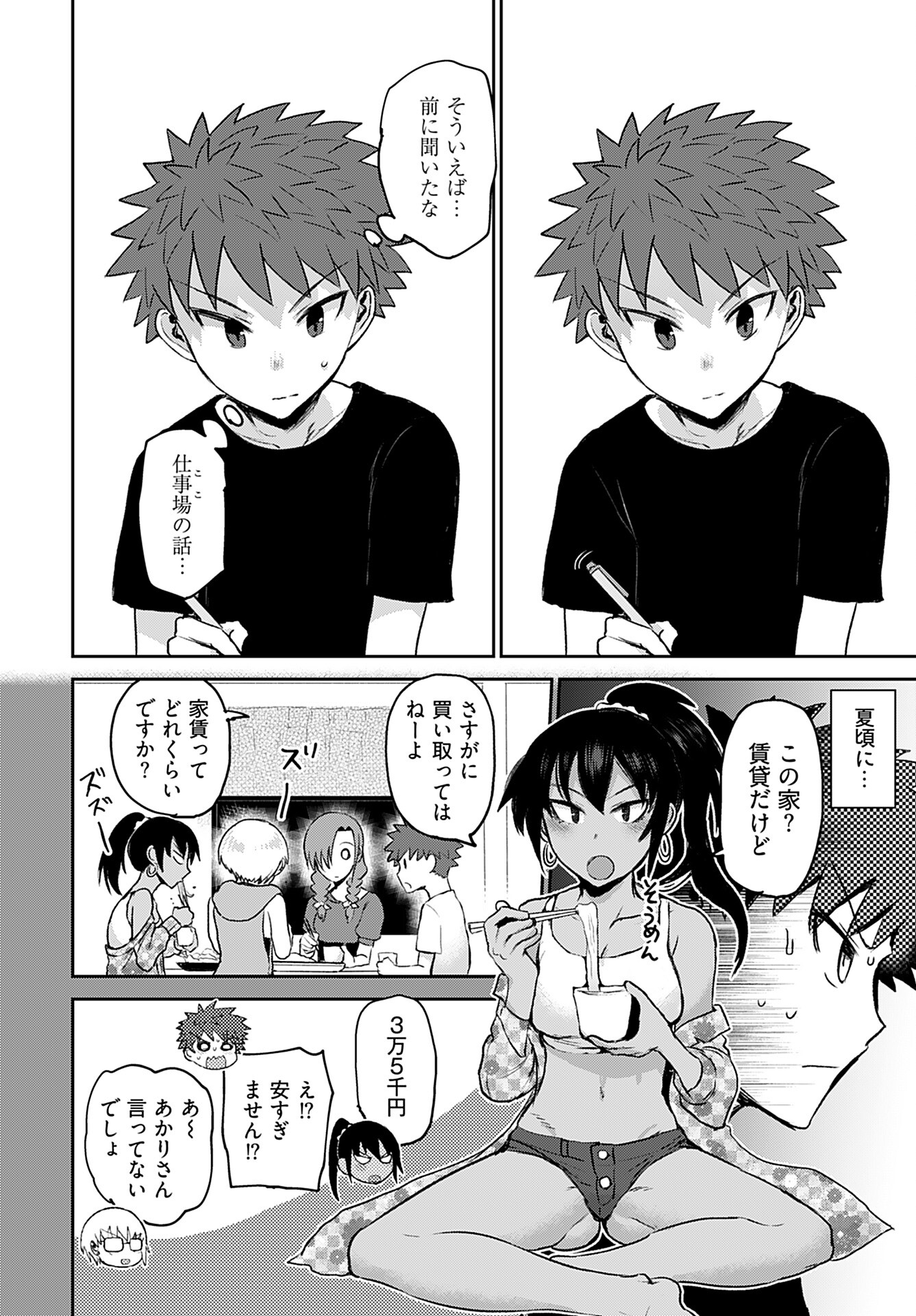 Shuraba de Ikiteru Porno-ya-san Chapter 15 9ページ