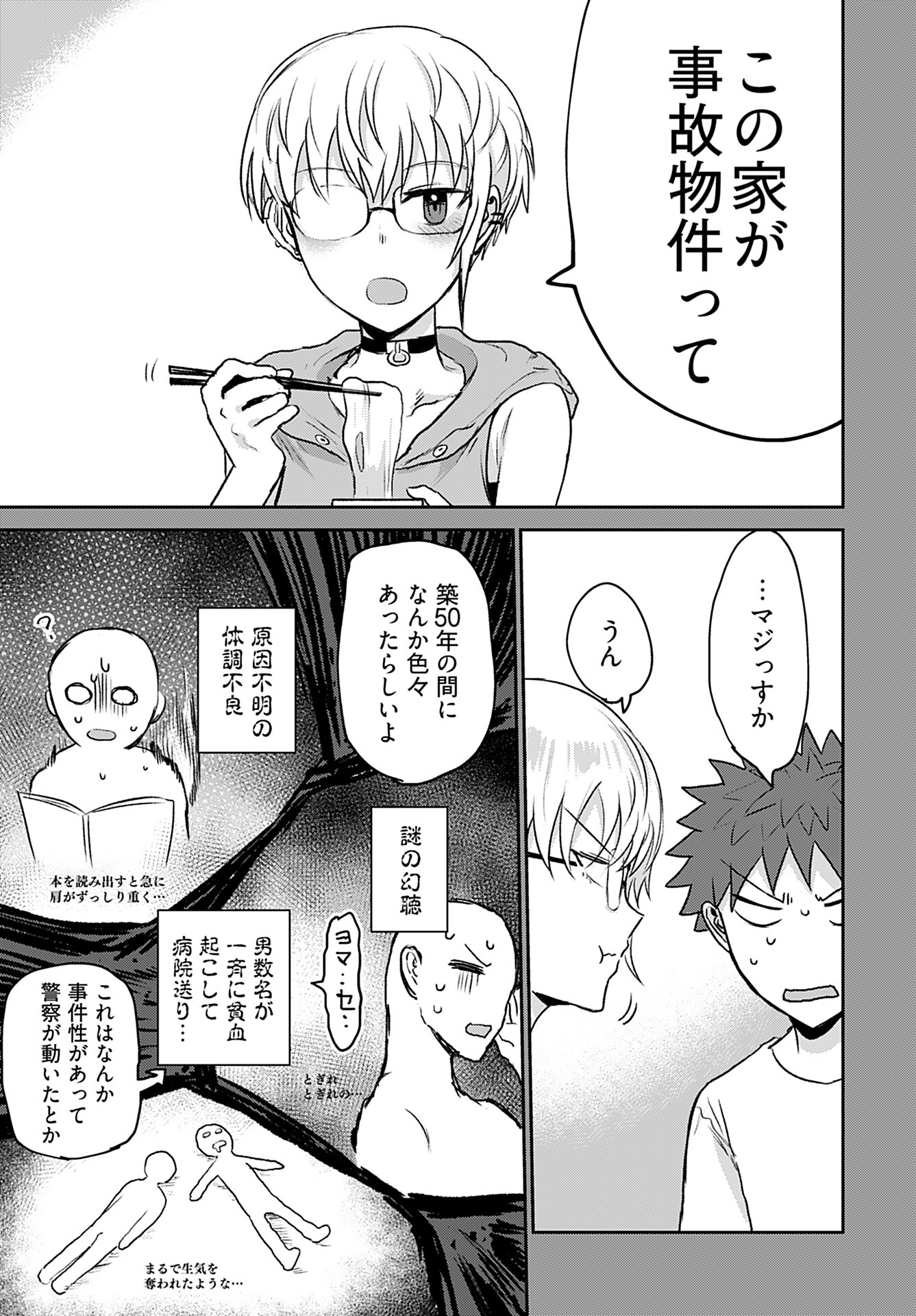 Shuraba de Ikiteru Porno-ya-san Chapter 15 10ページ