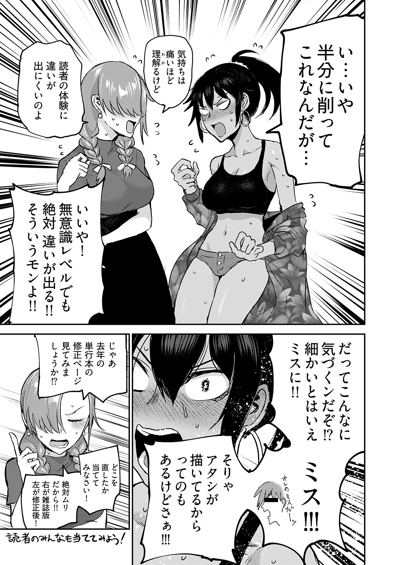 Shuraba de Ikiteru Porno-ya-san Chapter 16 11ページ