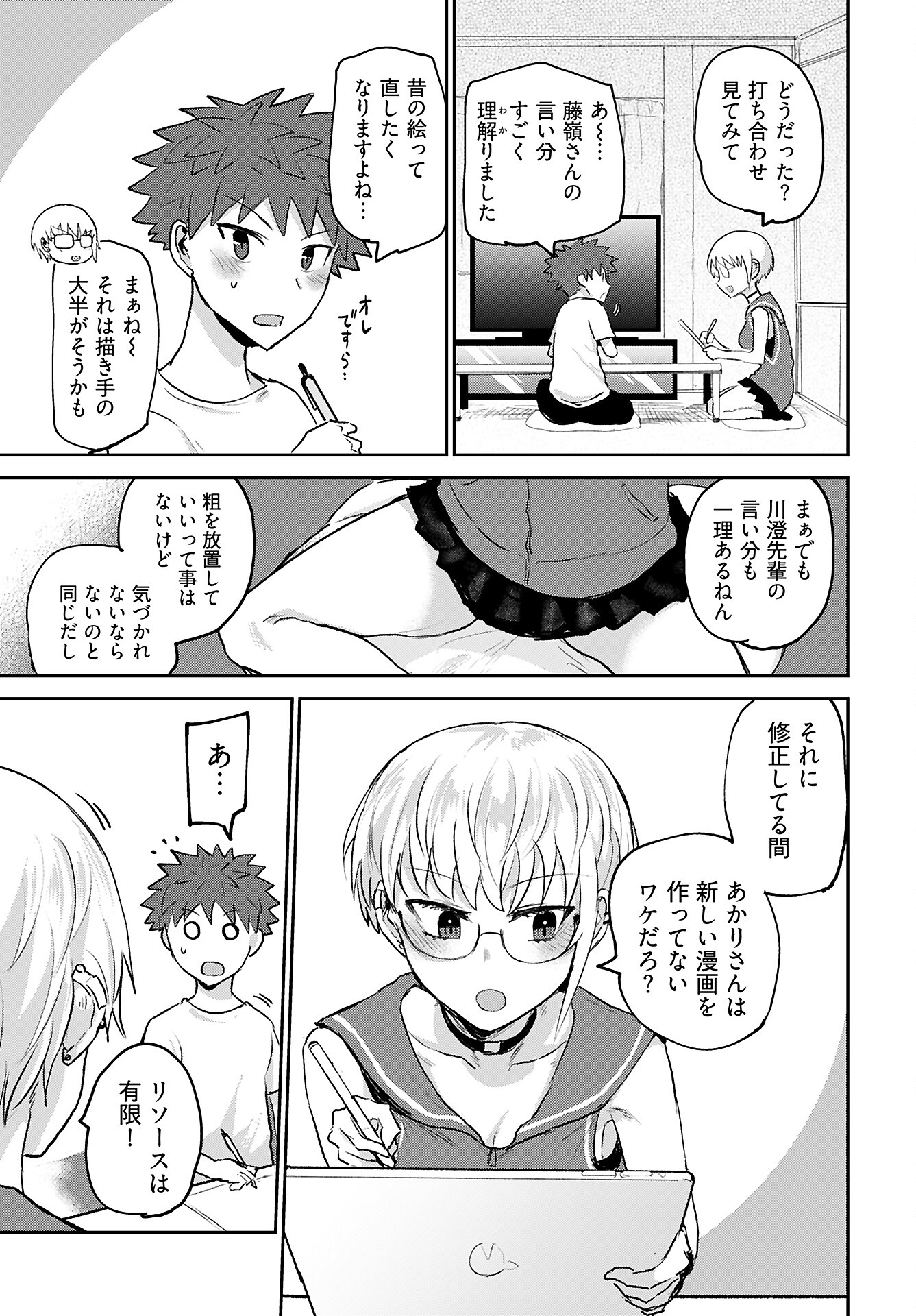 Shuraba de Ikiteru Porno-ya-san Chapter 16 17ページ