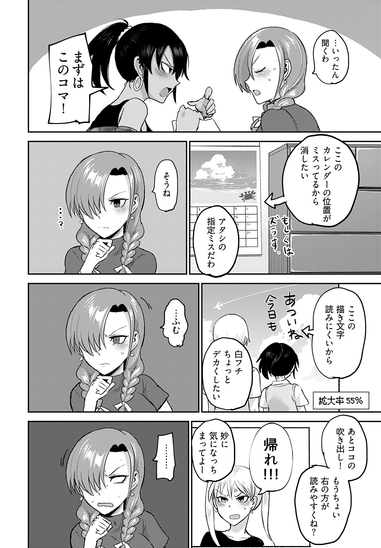 Shuraba de Ikiteru Porno-ya-san Chapter 16 8ページ