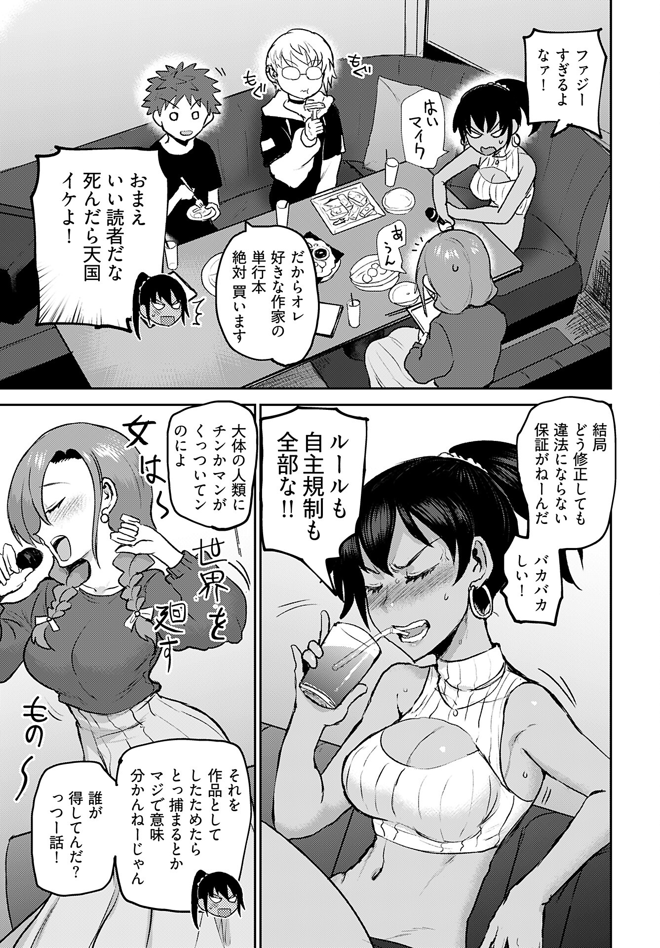Shuraba de Ikiteru Porno-ya-san Chapter 17 13ページ