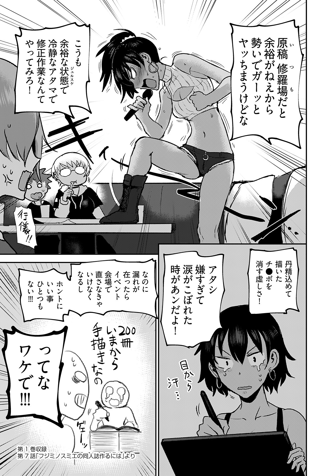 Shuraba de Ikiteru Porno-ya-san Chapter 17 15ページ