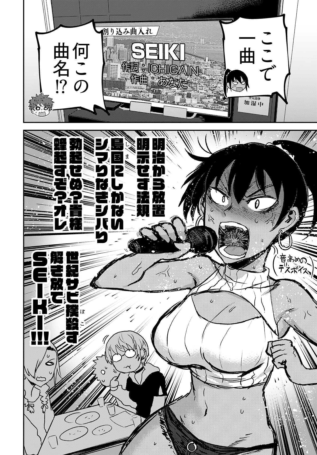 Shuraba de Ikiteru Porno-ya-san Chapter 17 16ページ