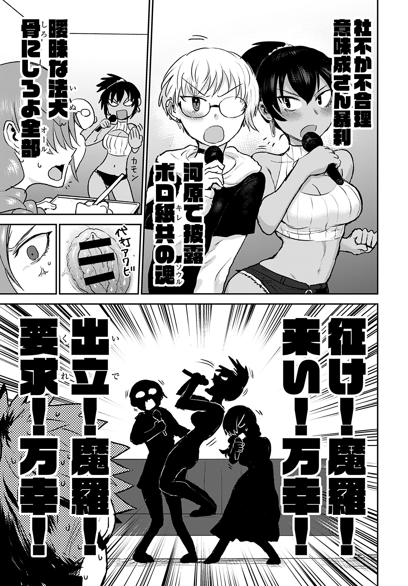 Shuraba de Ikiteru Porno-ya-san Chapter 17 17ページ