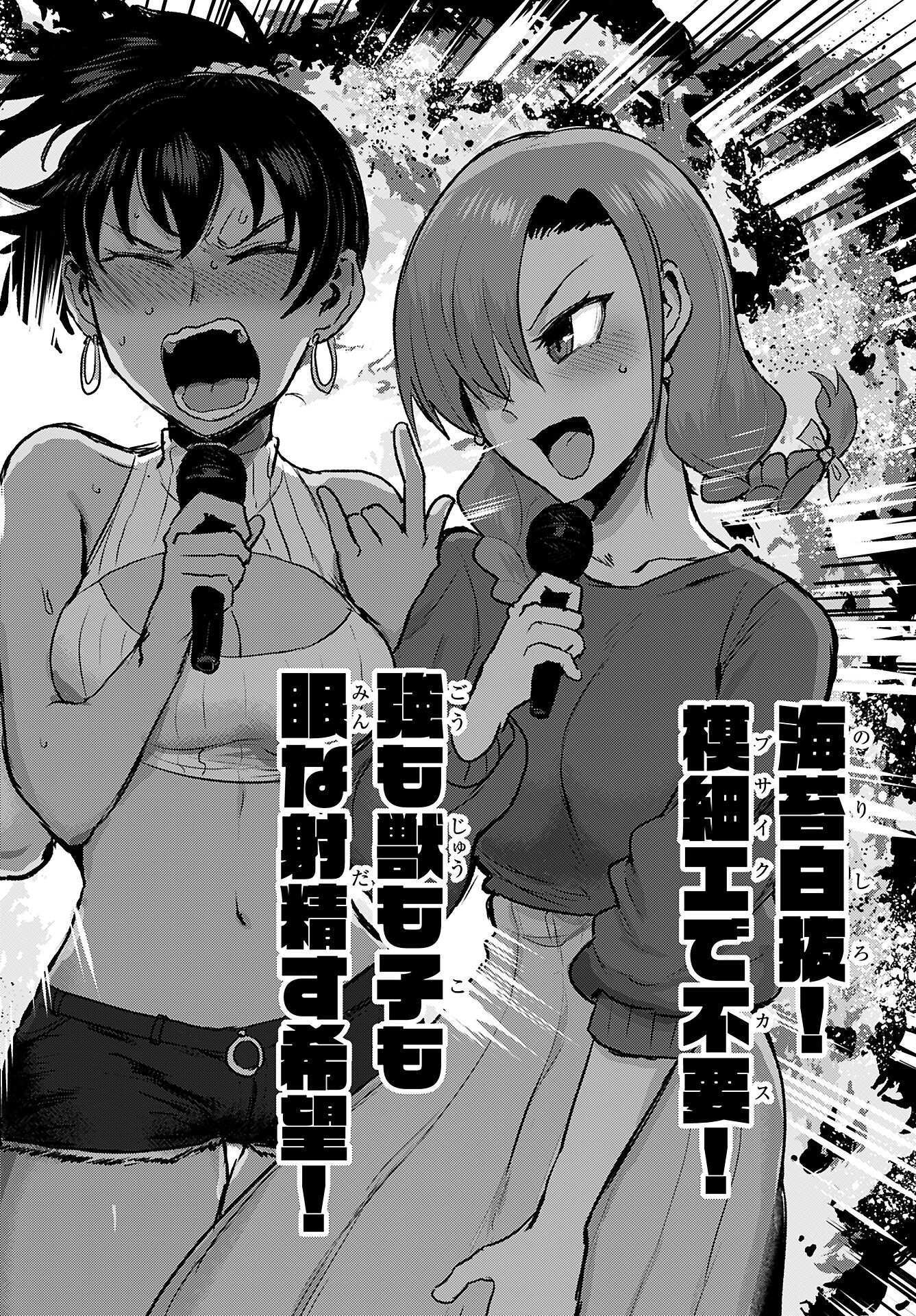 Shuraba de Ikiteru Porno-ya-san Chapter 17 18ページ