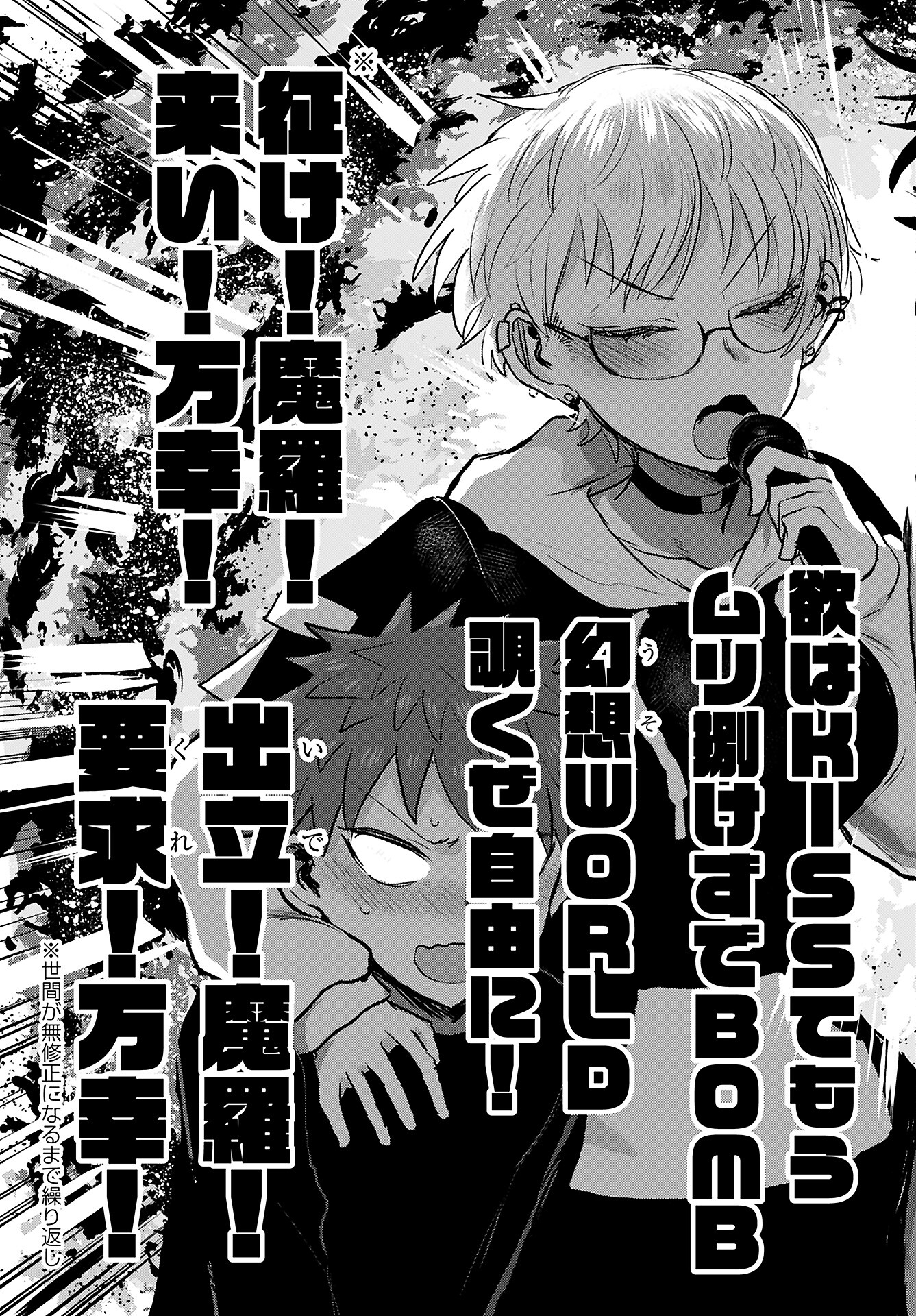 Shuraba de Ikiteru Porno-ya-san Chapter 17 19ページ