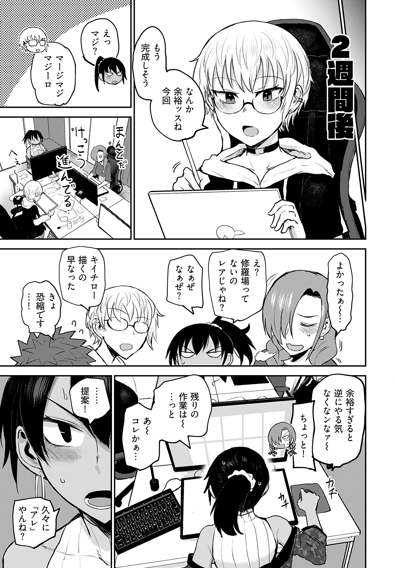Shuraba de Ikiteru Porno-ya-san Chapter 17 3ページ