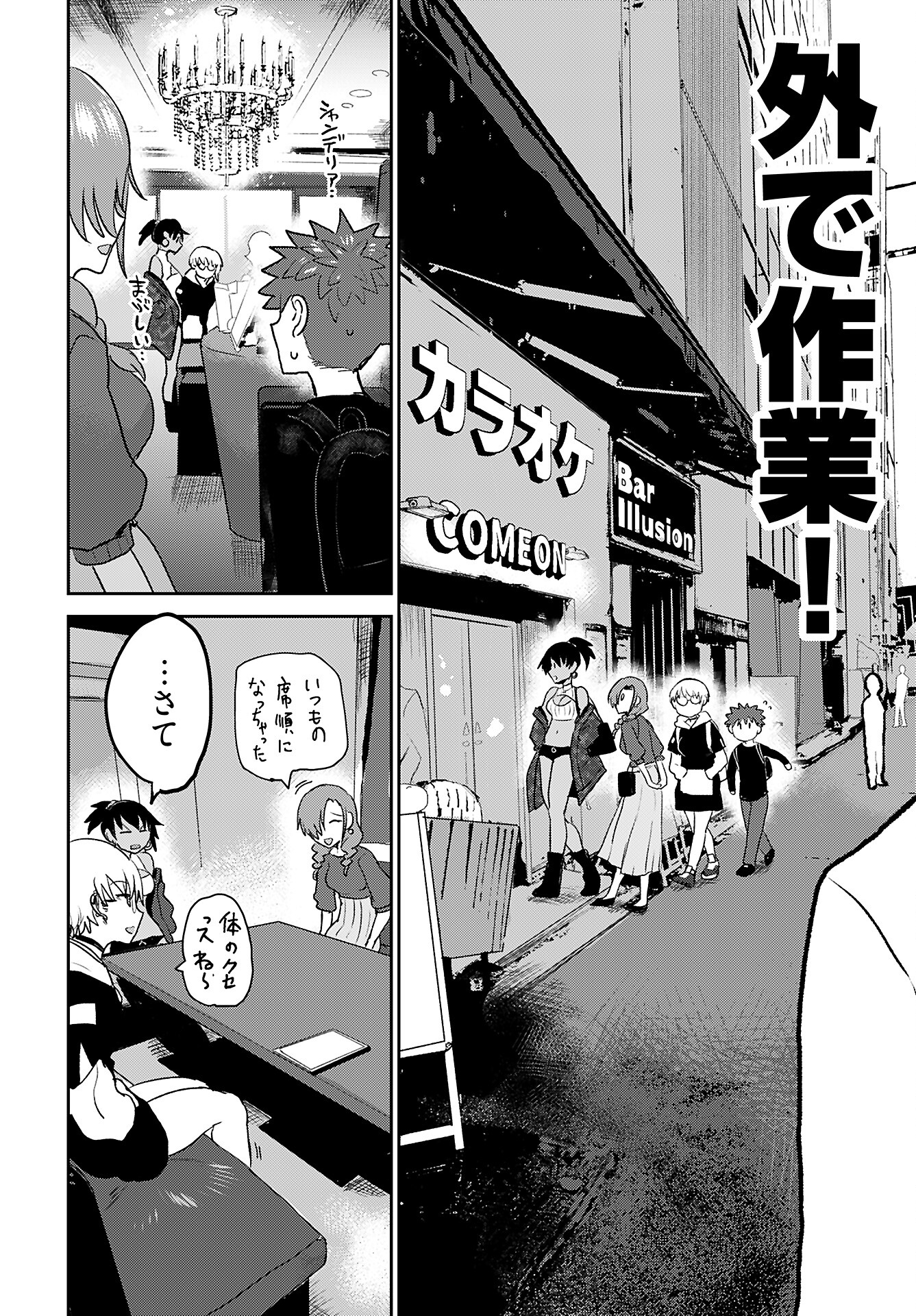 Shuraba de Ikiteru Porno-ya-san Chapter 17 4ページ