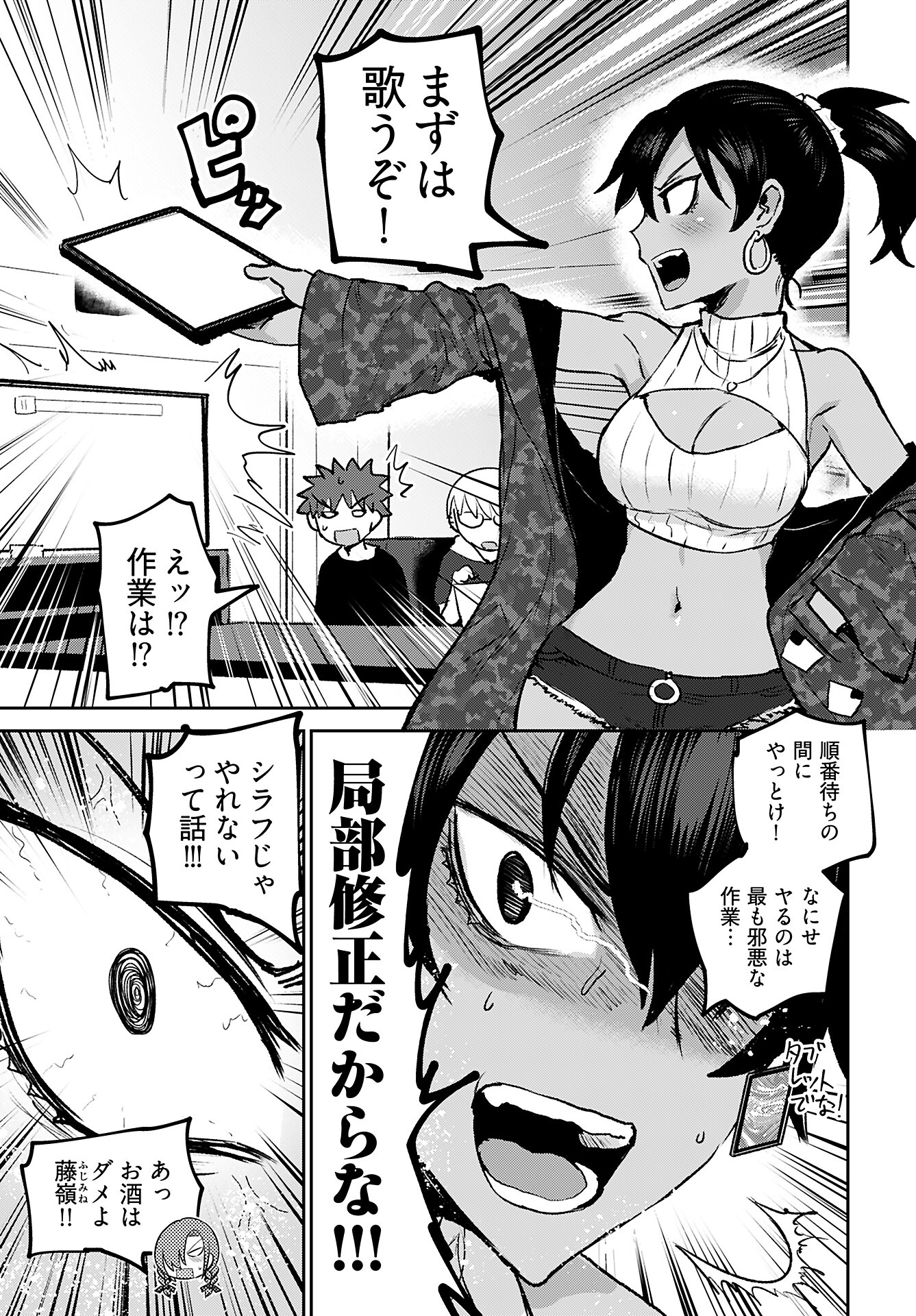 Shuraba de Ikiteru Porno-ya-san Chapter 17 5ページ