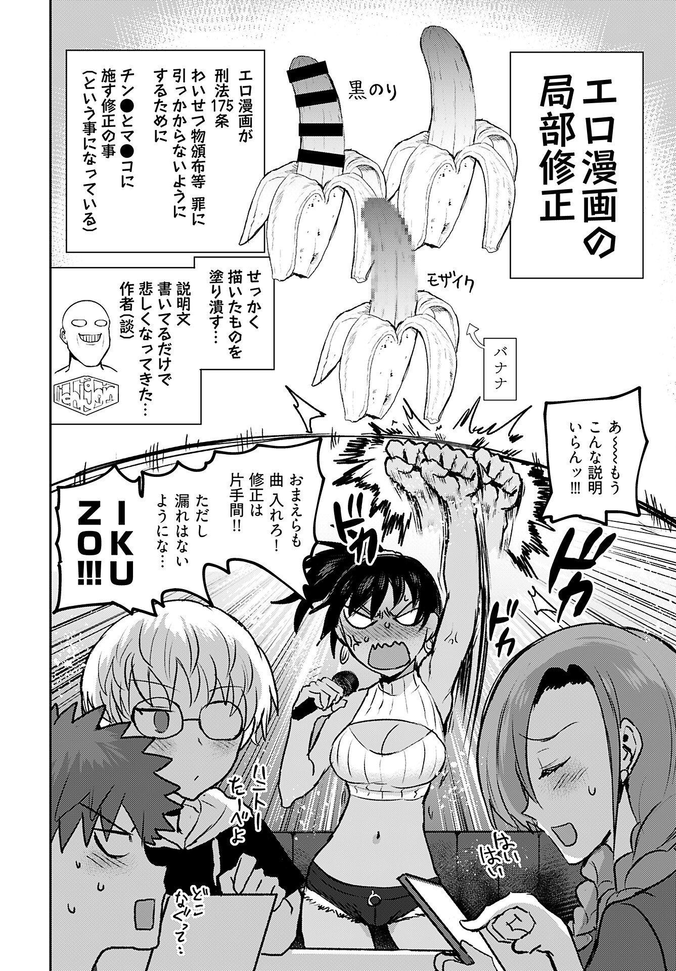 Shuraba de Ikiteru Porno-ya-san Chapter 17 6ページ