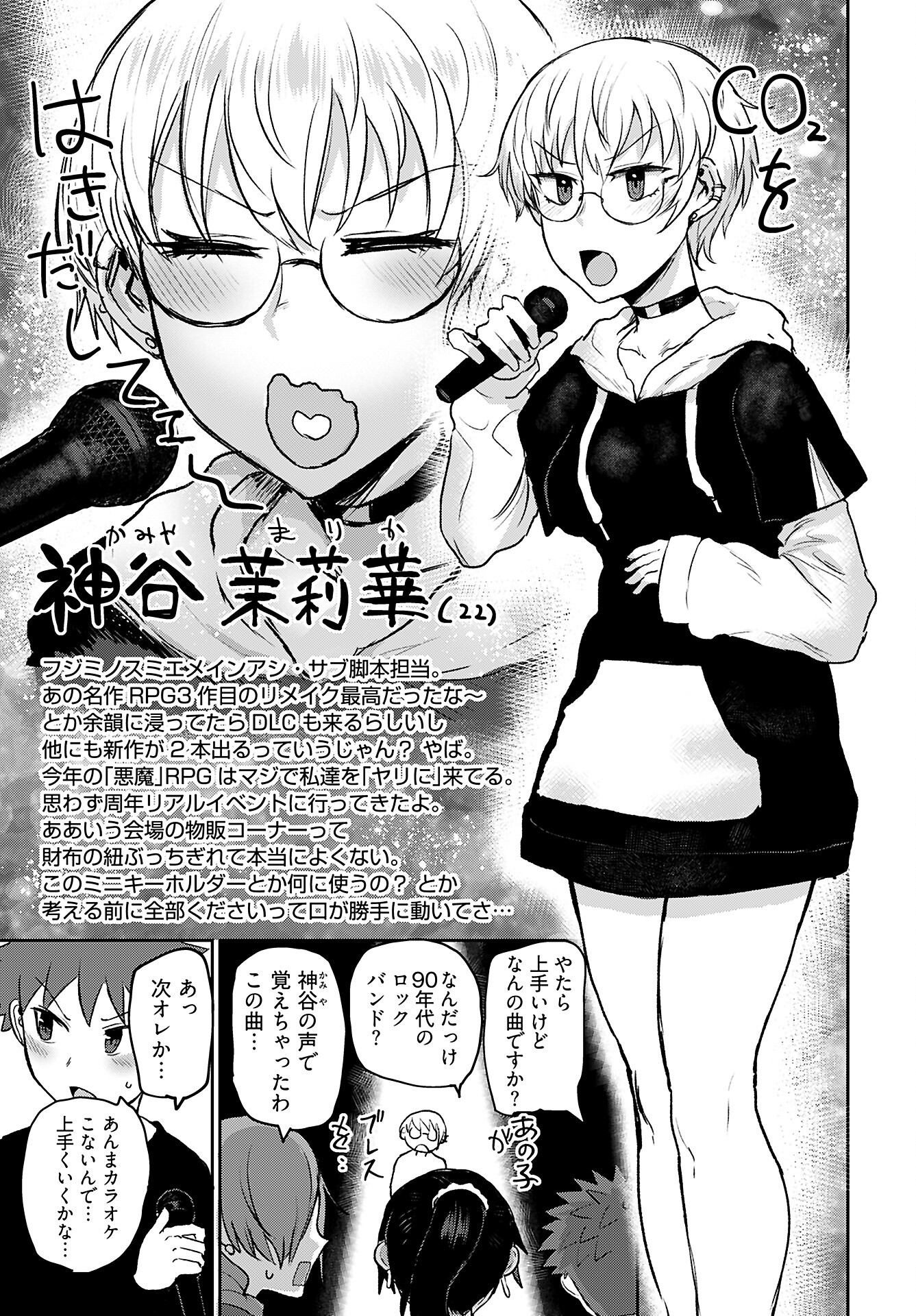 Shuraba de Ikiteru Porno-ya-san Chapter 17 9ページ