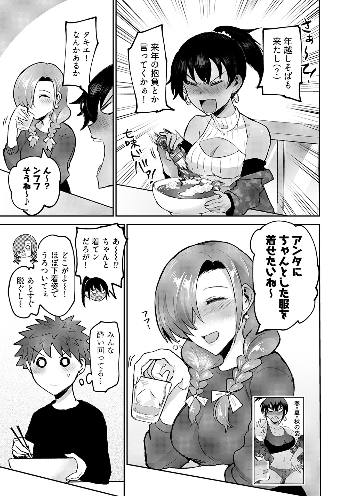 Shuraba de Ikiteru Porno-ya-san Chapter 18 11ページ