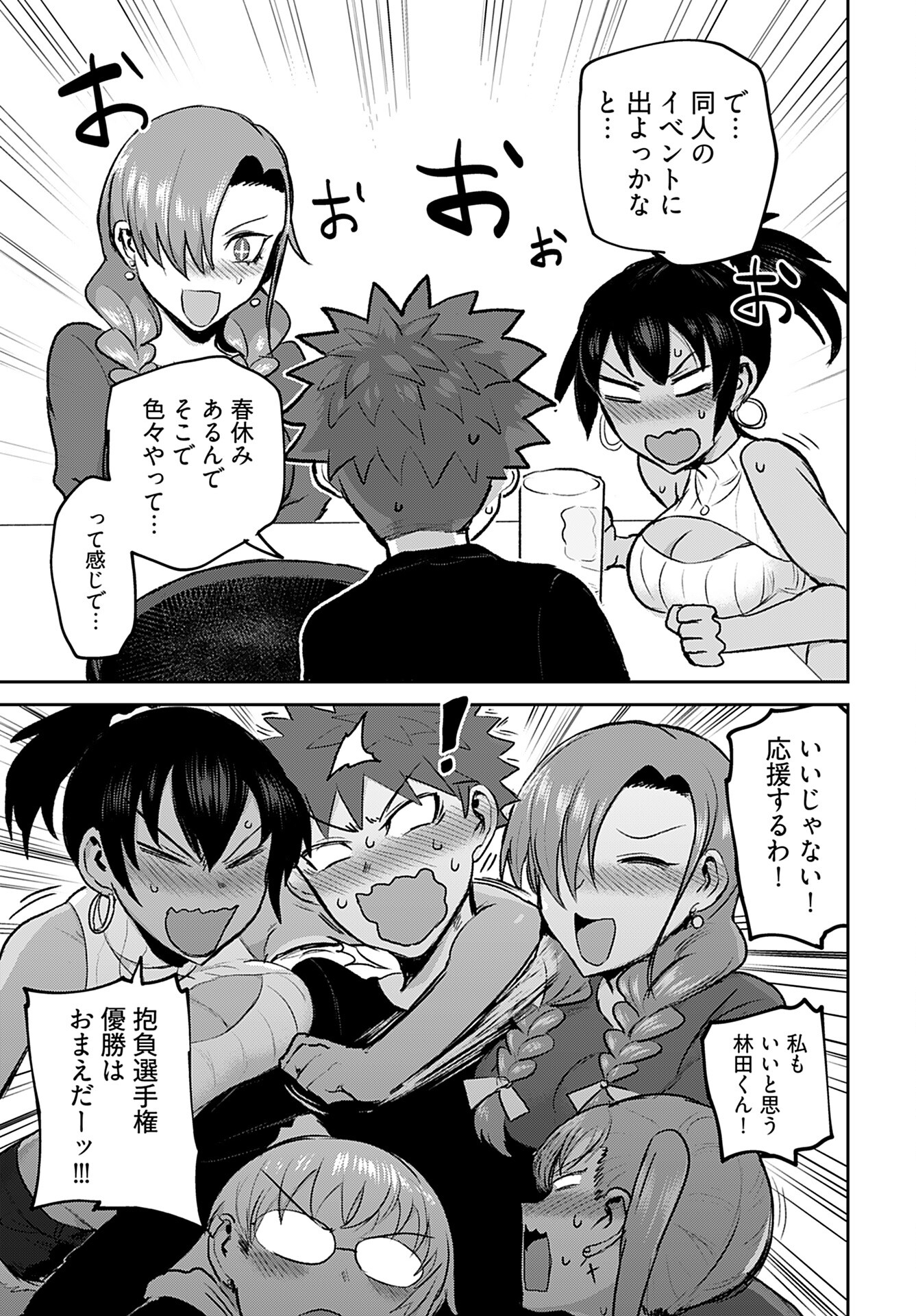 Shuraba de Ikiteru Porno-ya-san Chapter 18 15ページ
