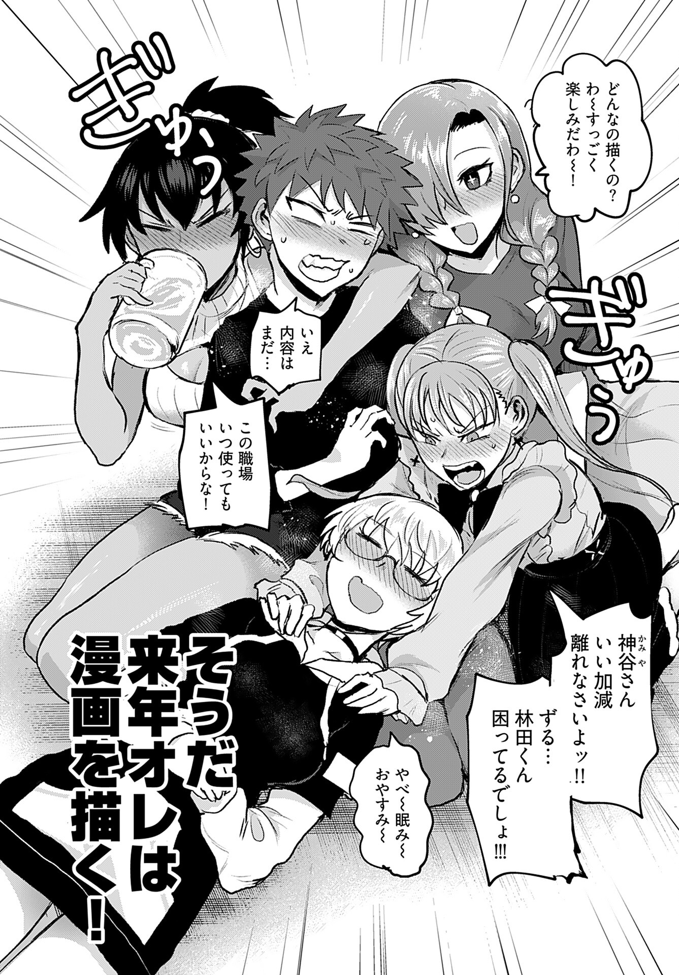 Shuraba de Ikiteru Porno-ya-san Chapter 18 16ページ