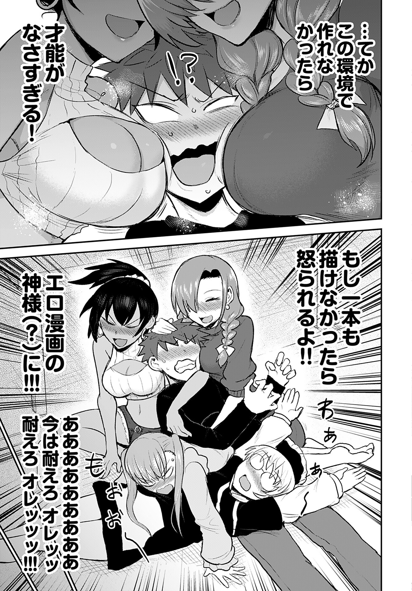 Shuraba de Ikiteru Porno-ya-san Chapter 18 17ページ