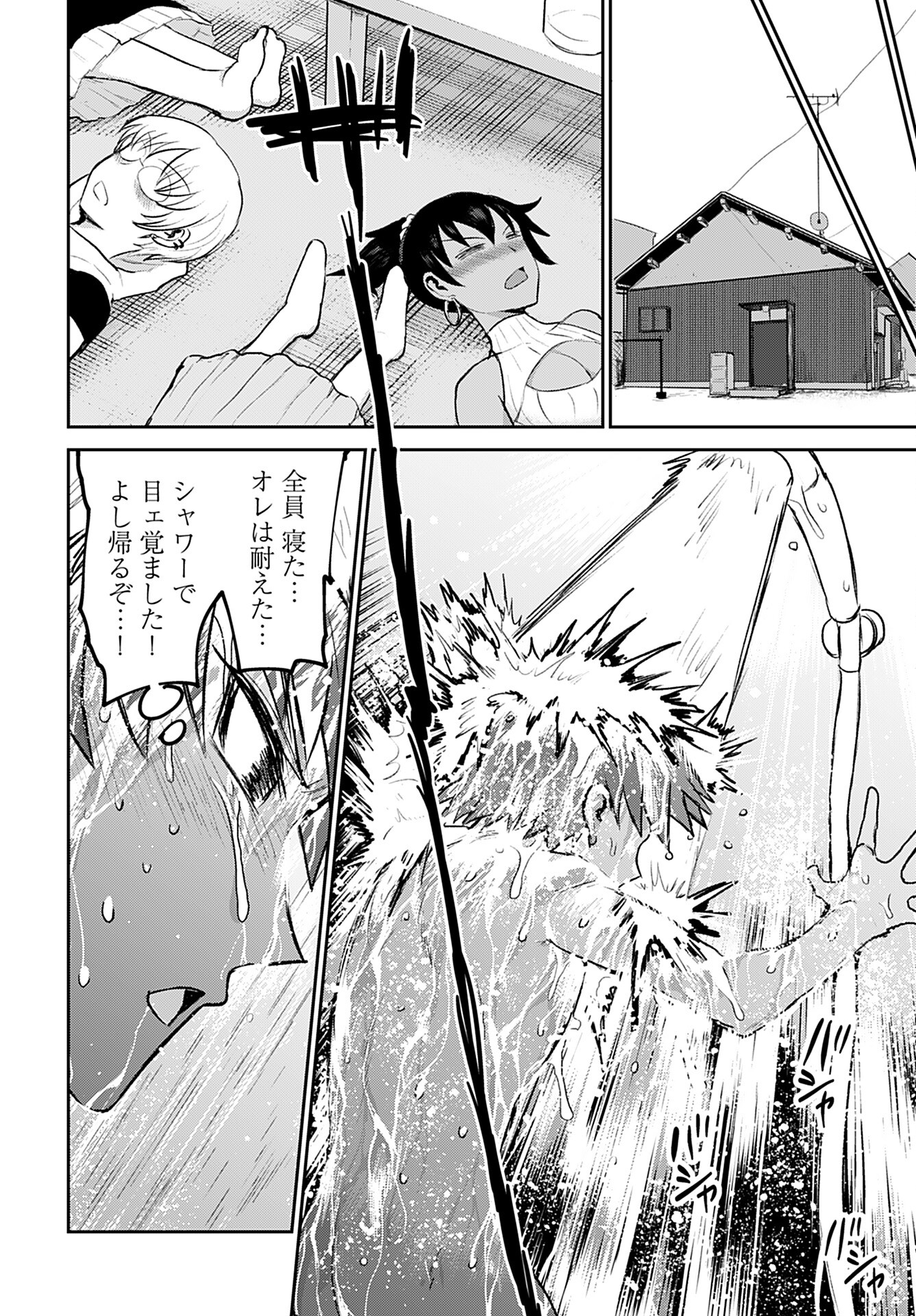 Shuraba de Ikiteru Porno-ya-san Chapter 18 18ページ