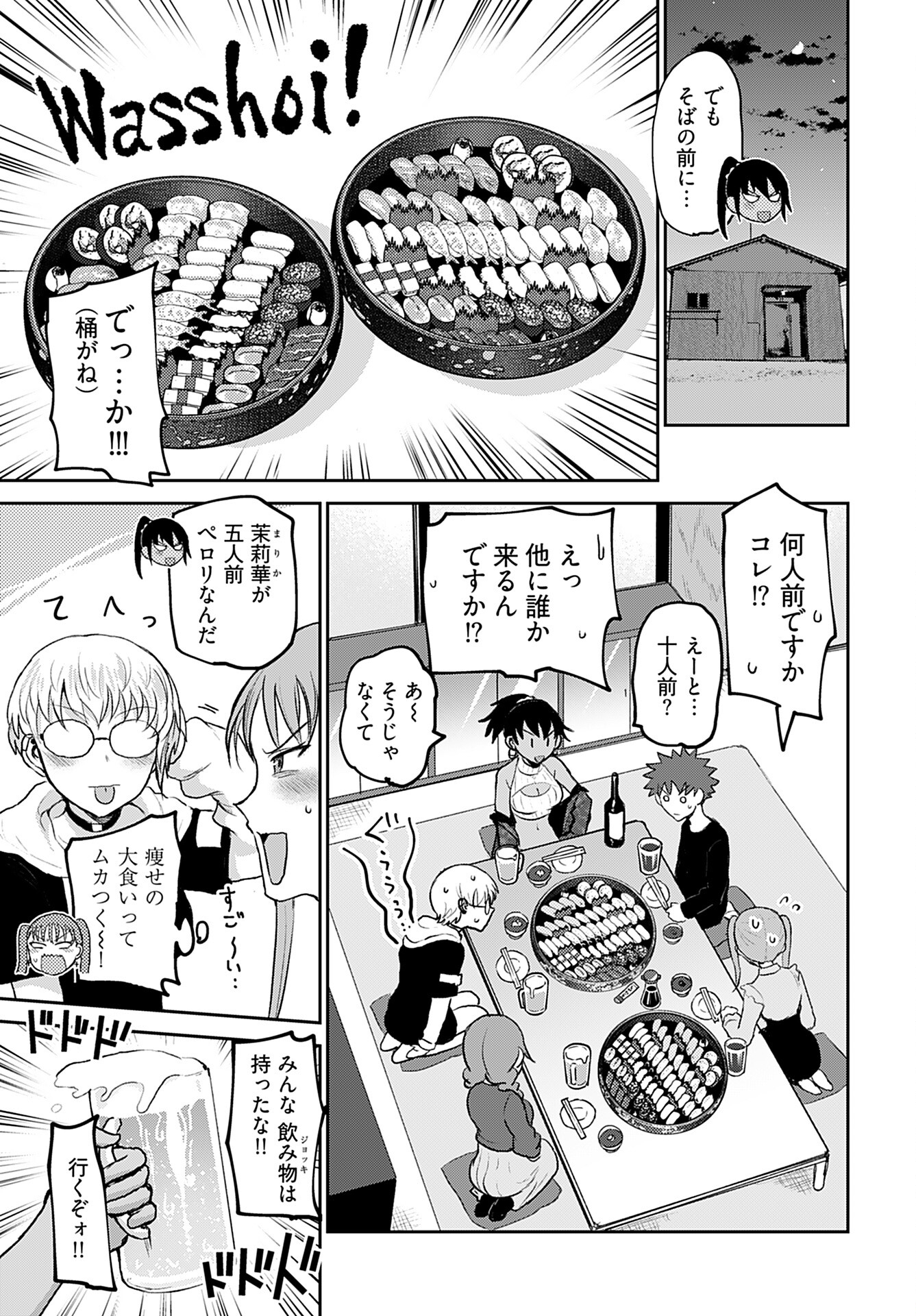 Shuraba de Ikiteru Porno-ya-san Chapter 18 3ページ