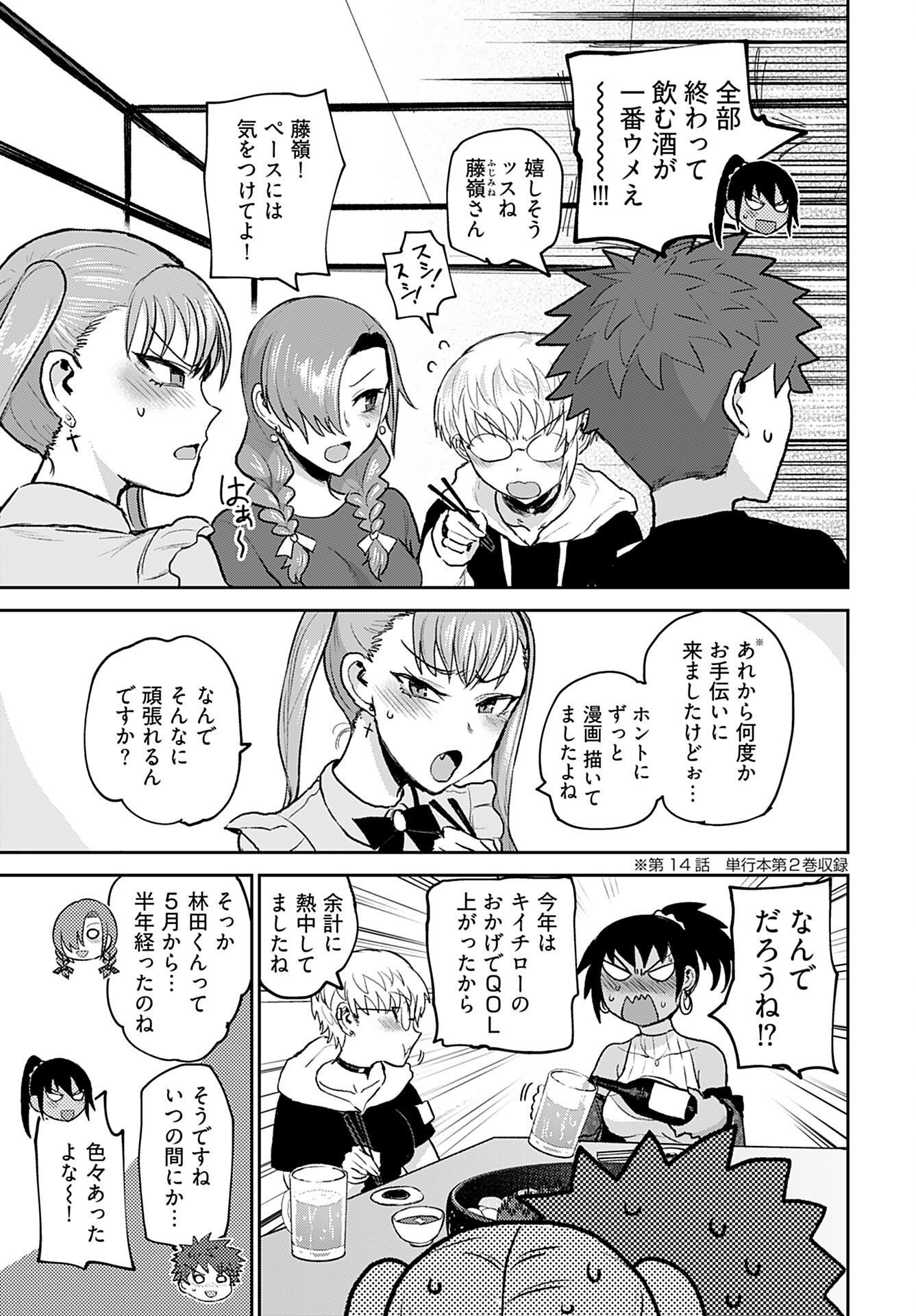 Shuraba de Ikiteru Porno-ya-san Chapter 18 5ページ