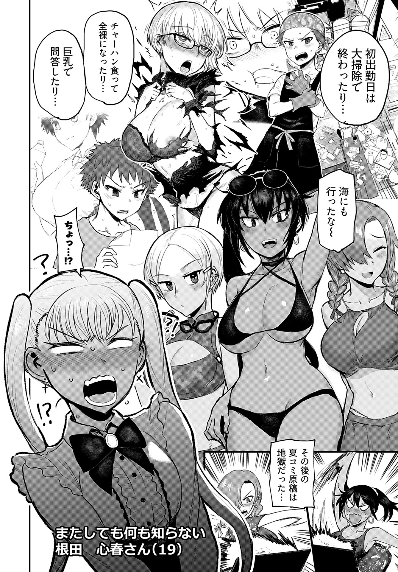 Shuraba de Ikiteru Porno-ya-san Chapter 18 6ページ