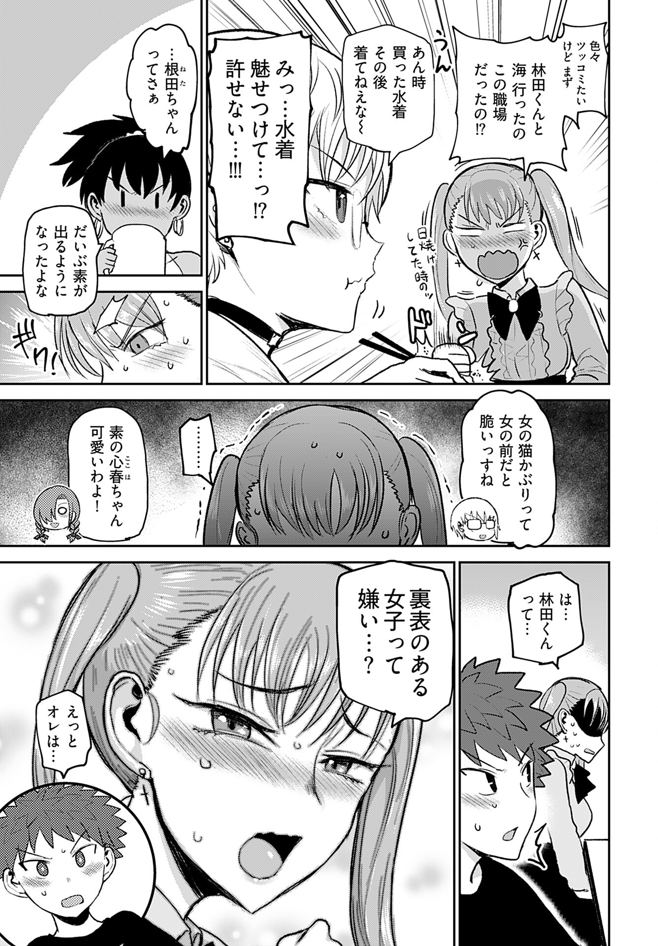 Shuraba de Ikiteru Porno-ya-san Chapter 18 7ページ
