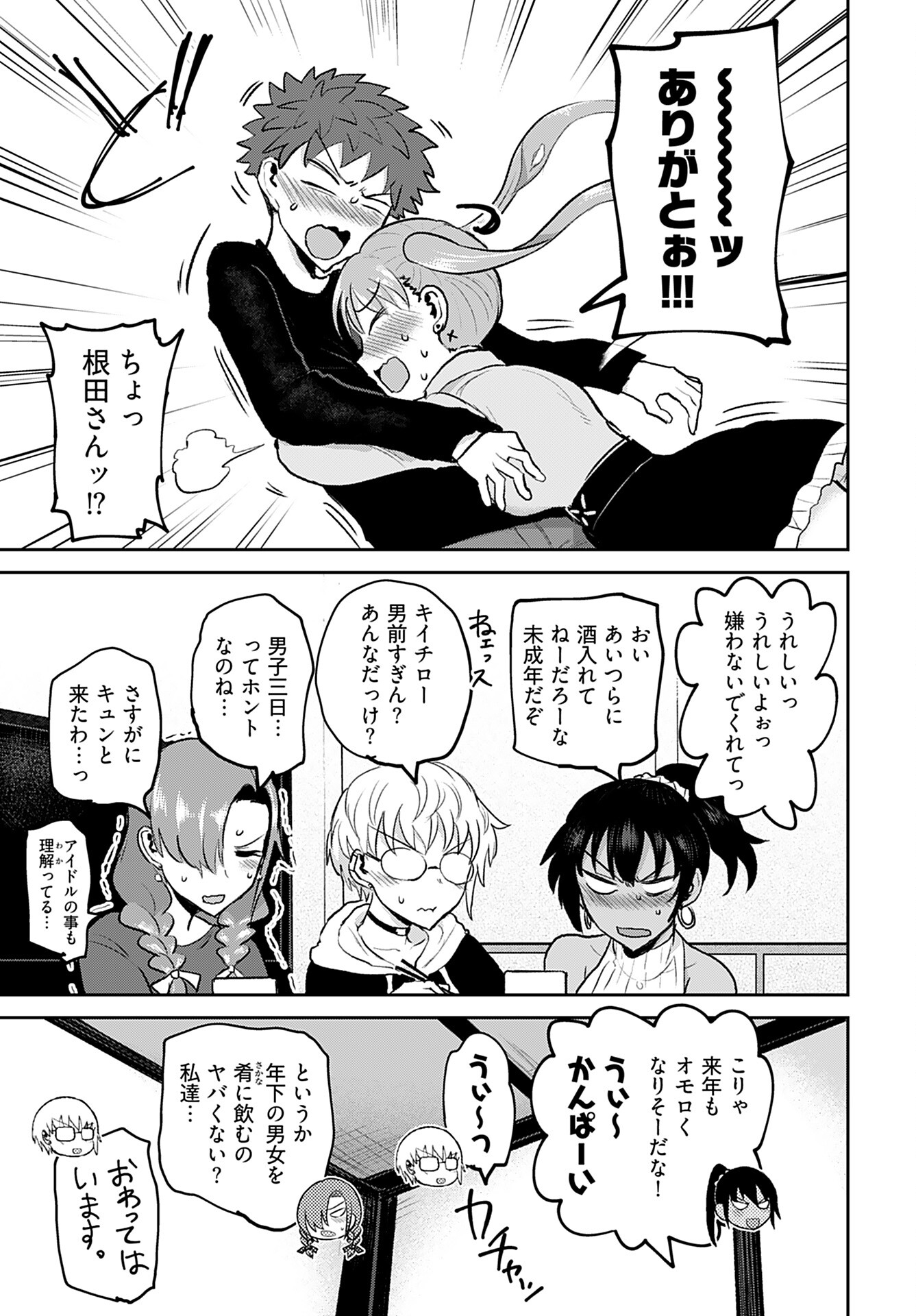 Shuraba de Ikiteru Porno-ya-san Chapter 18 9ページ