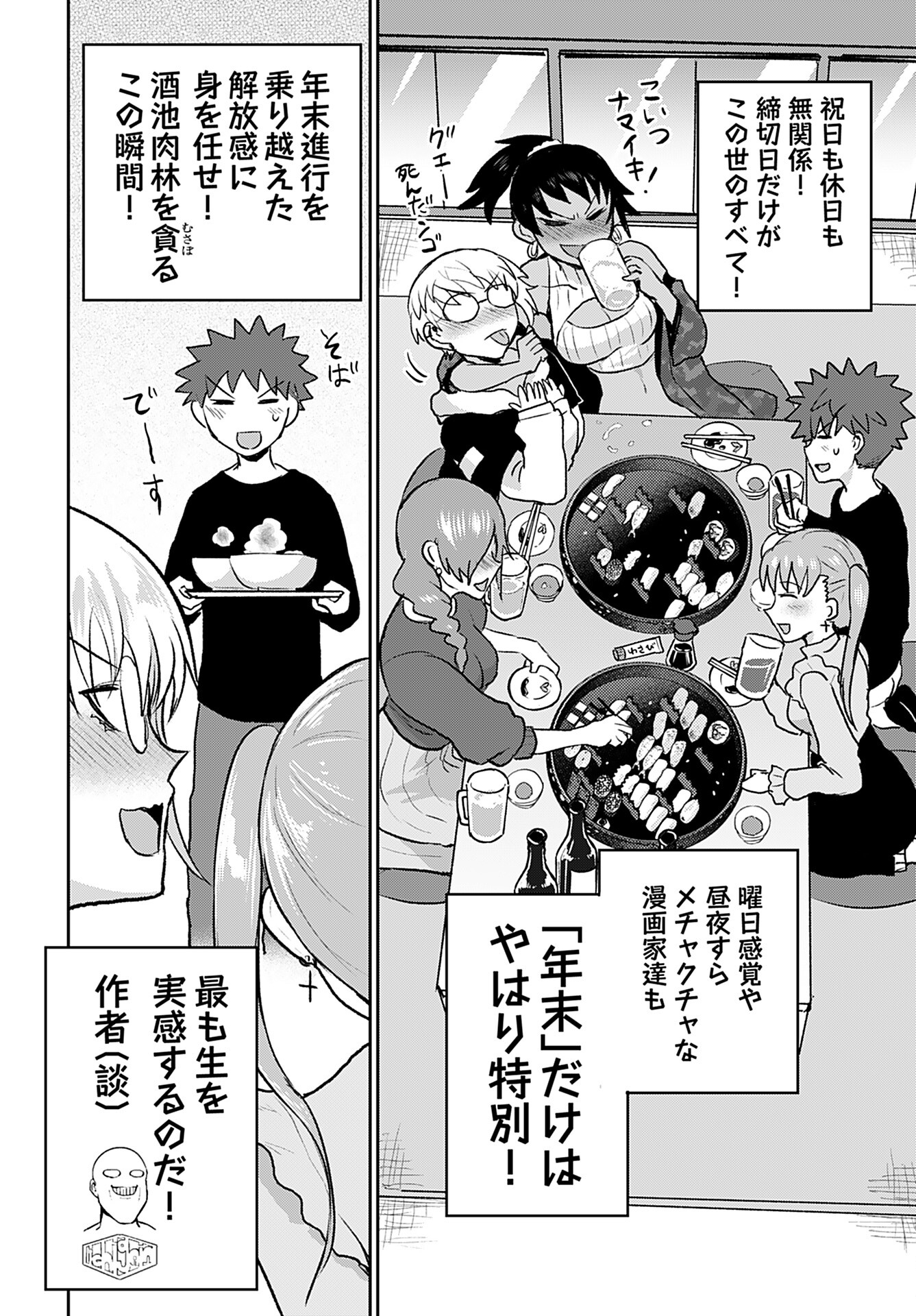 Shuraba de Ikiteru Porno-ya-san Chapter 18 10ページ