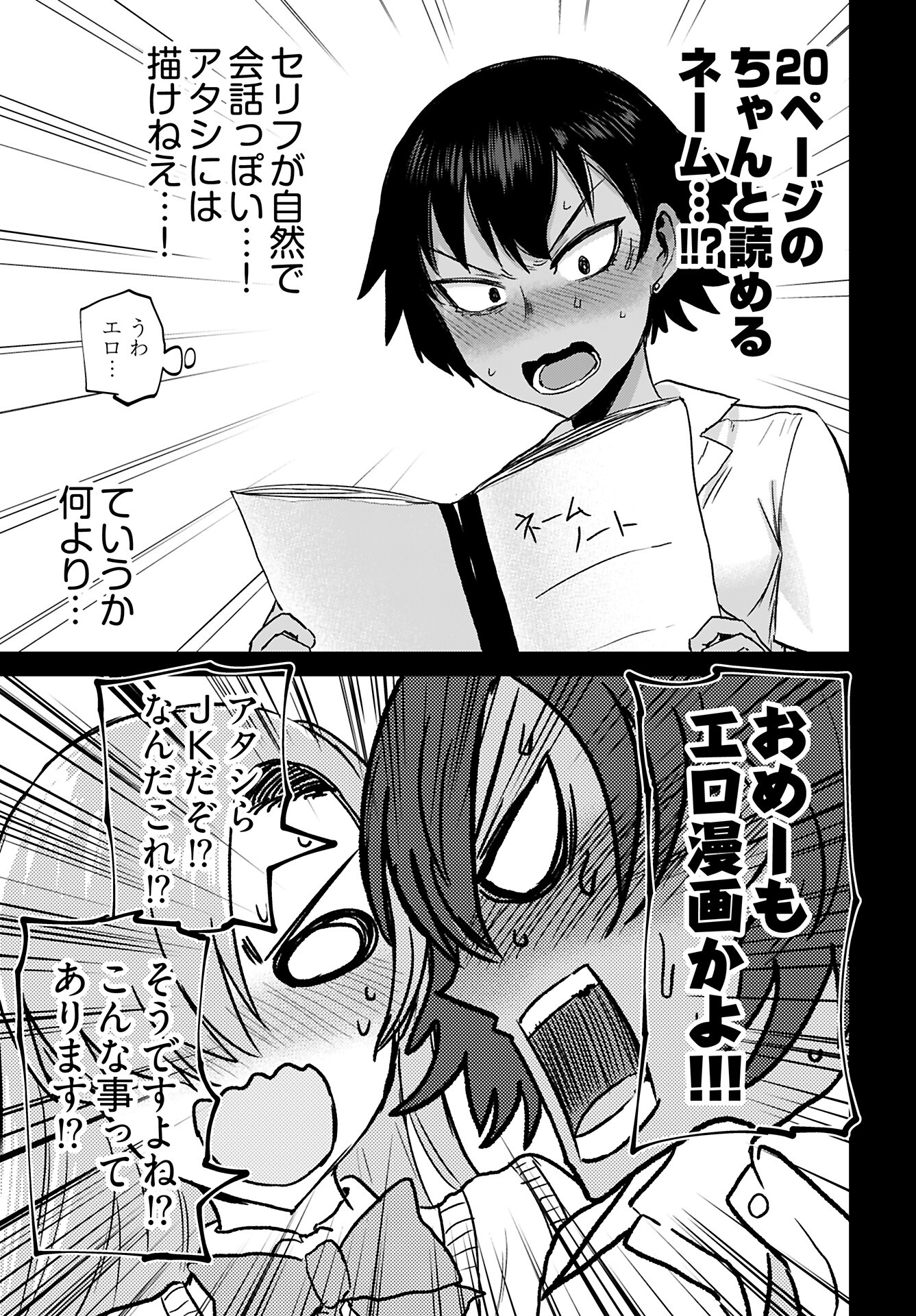 Shuraba de Ikiteru Porno-ya-san Chapter 19 14ページ