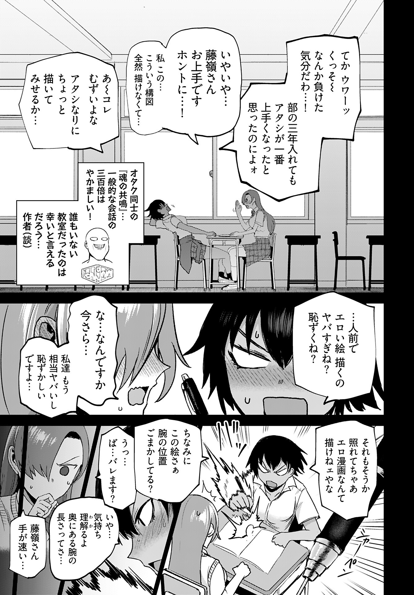 Shuraba de Ikiteru Porno-ya-san Chapter 19 16ページ