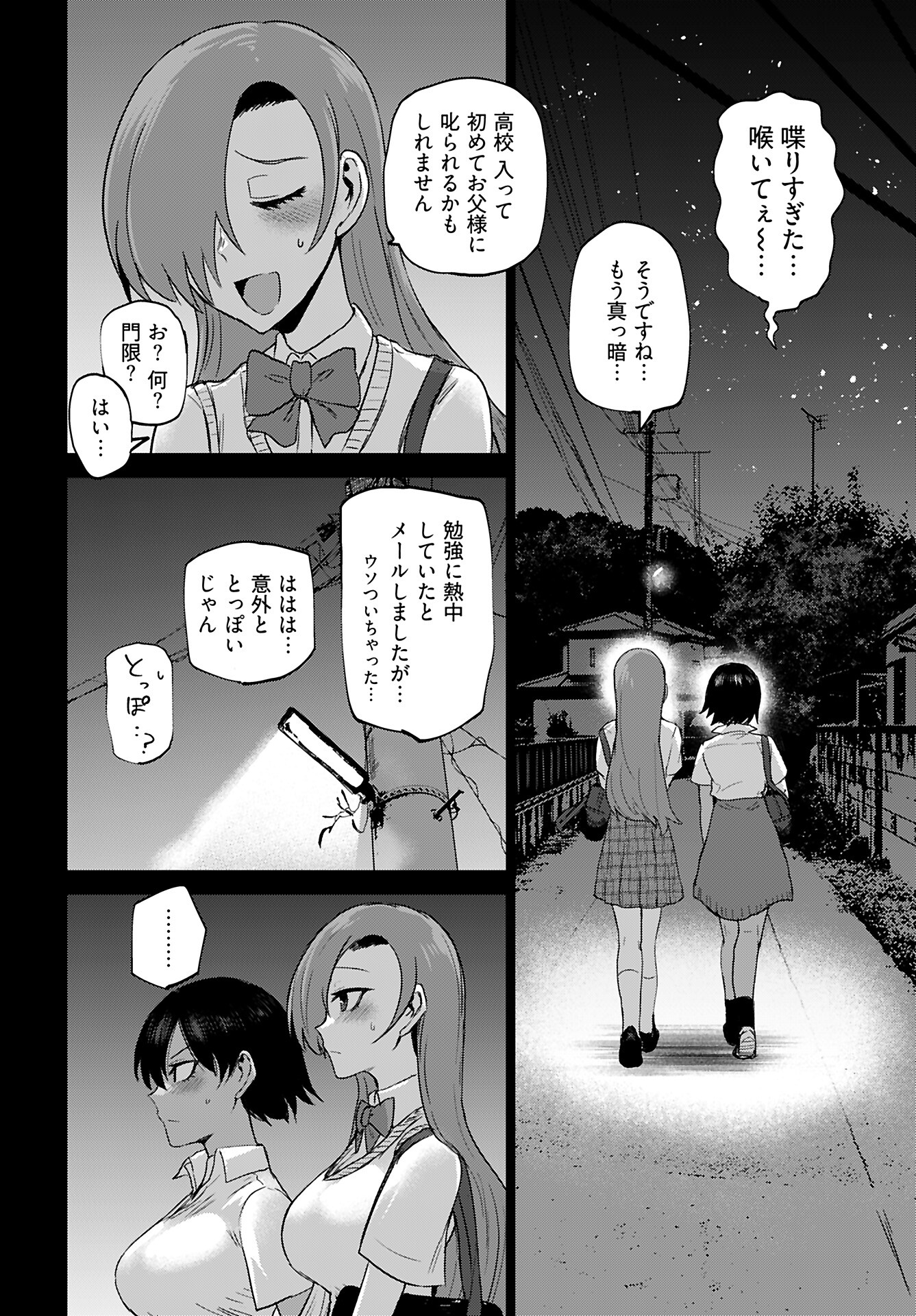 Shuraba de Ikiteru Porno-ya-san Chapter 19 17ページ