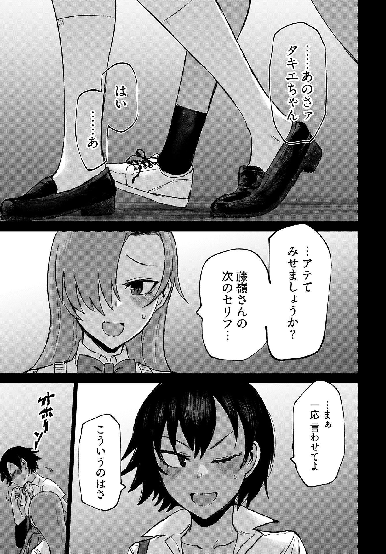 Shuraba de Ikiteru Porno-ya-san Chapter 19 18ページ