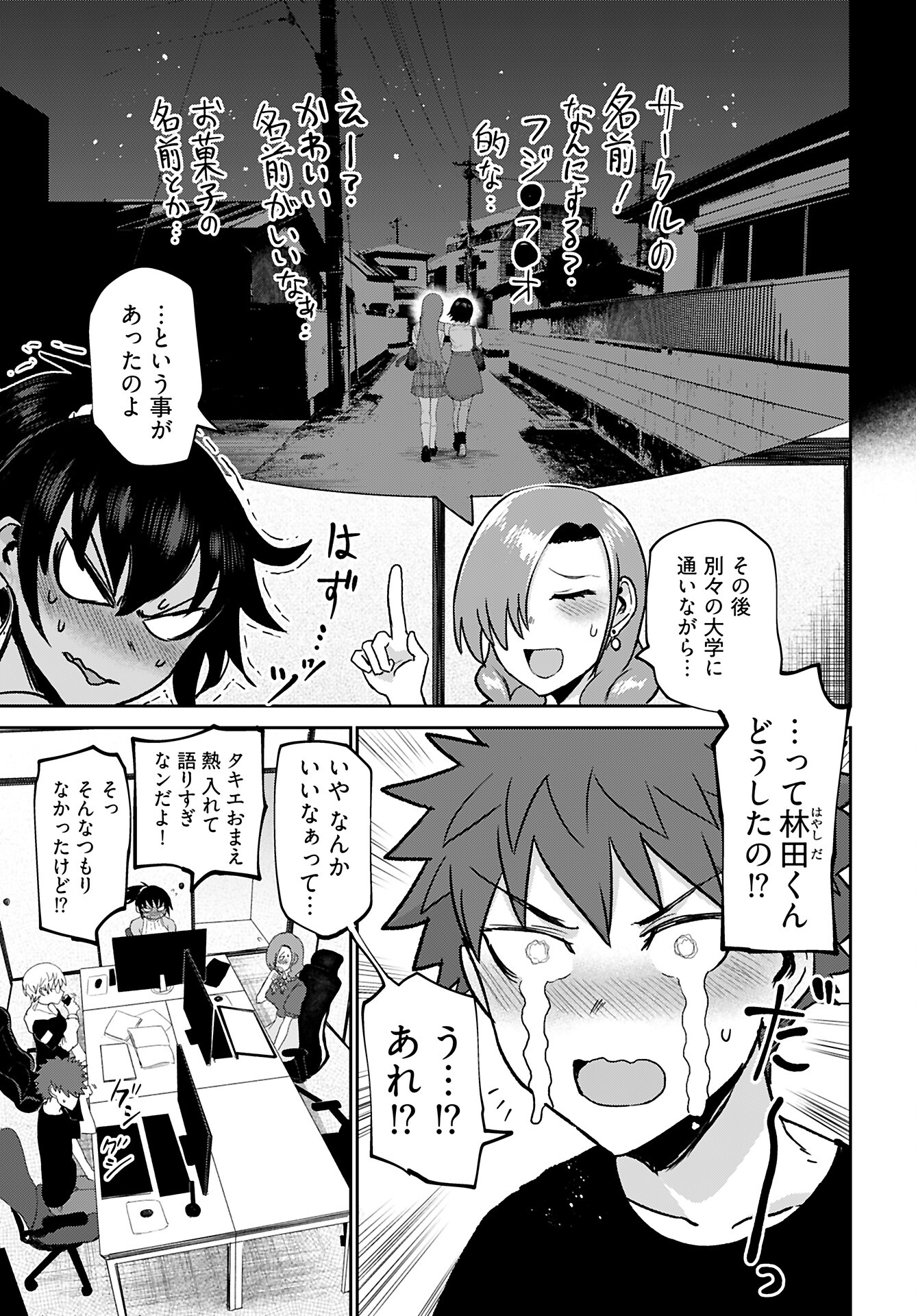 Shuraba de Ikiteru Porno-ya-san Chapter 19 20ページ