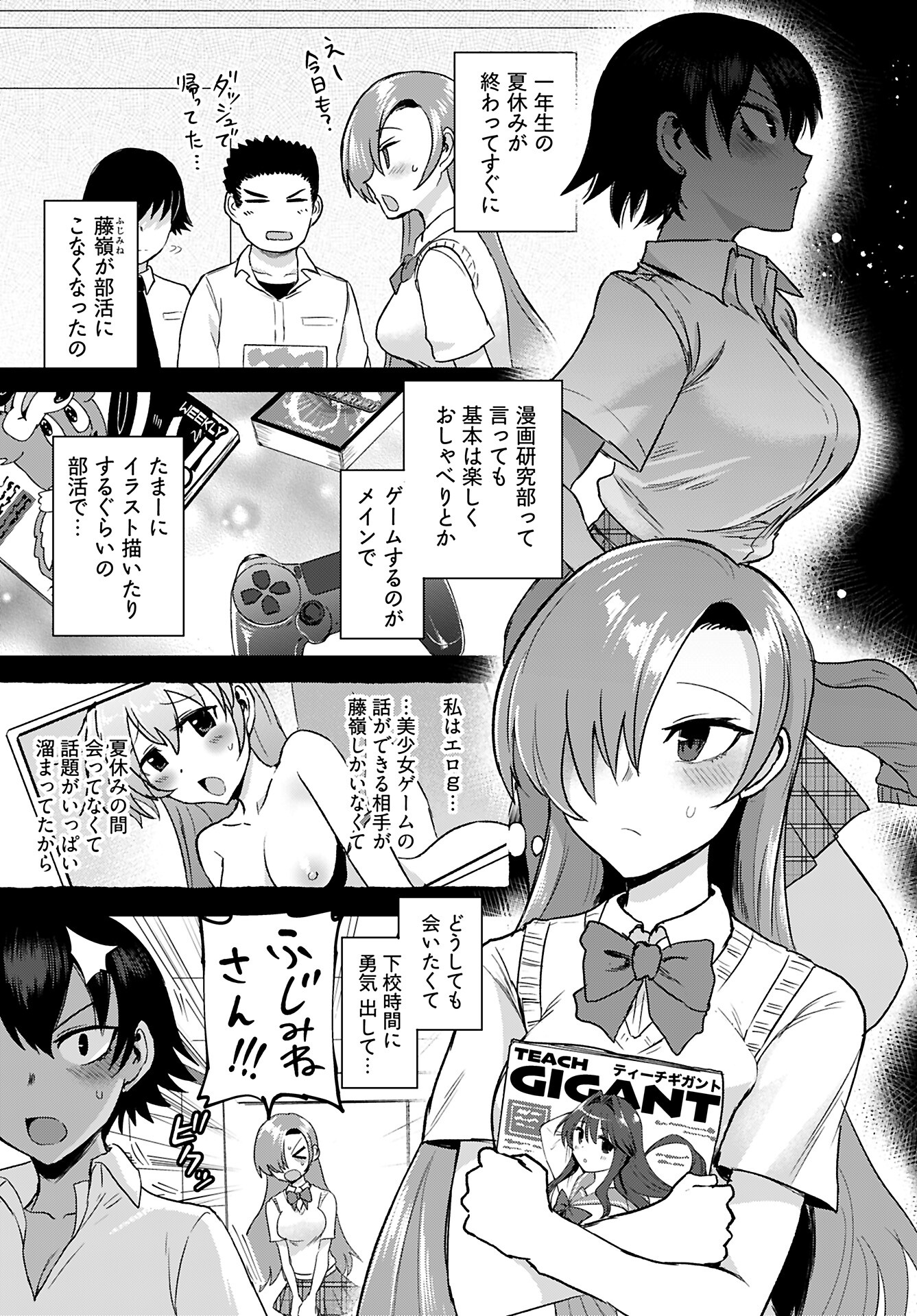 Shuraba de Ikiteru Porno-ya-san Chapter 19 4ページ