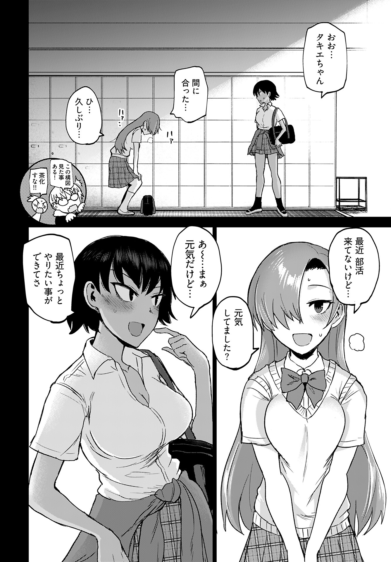 Shuraba de Ikiteru Porno-ya-san Chapter 19 5ページ