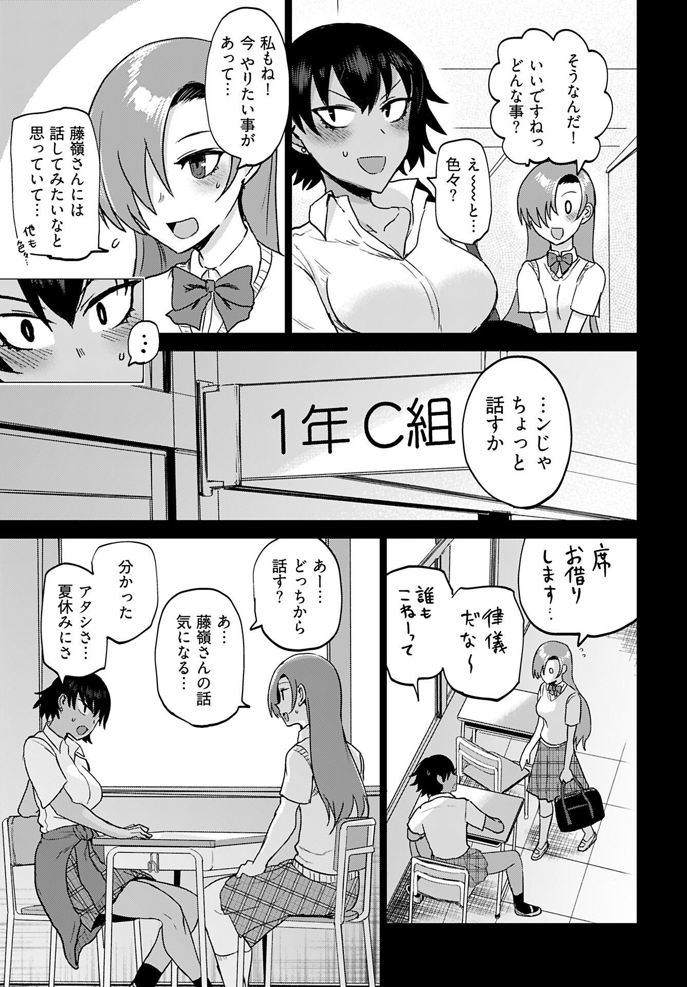 Shuraba de Ikiteru Porno-ya-san Chapter 19 6ページ