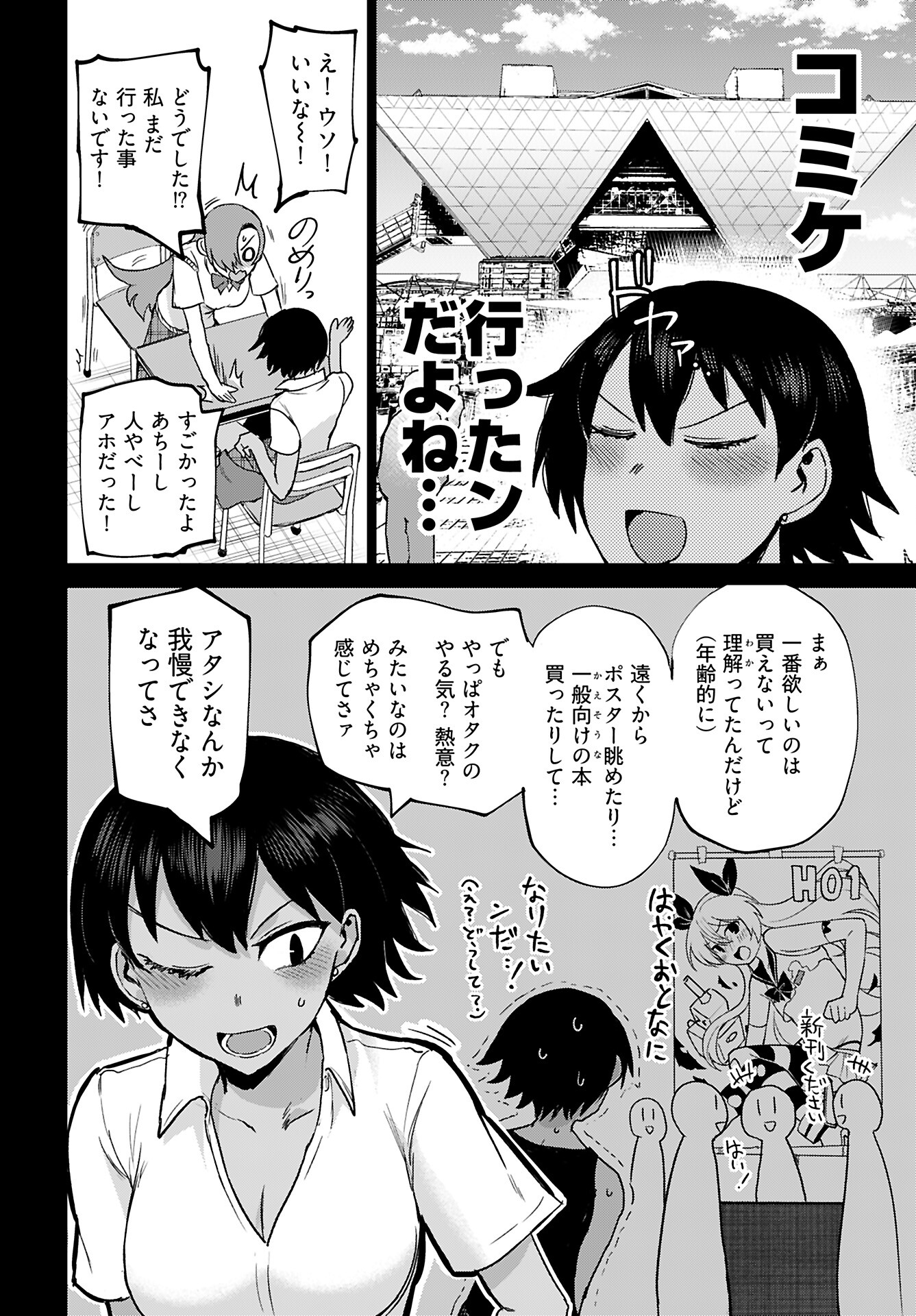 Shuraba de Ikiteru Porno-ya-san Chapter 19 7ページ